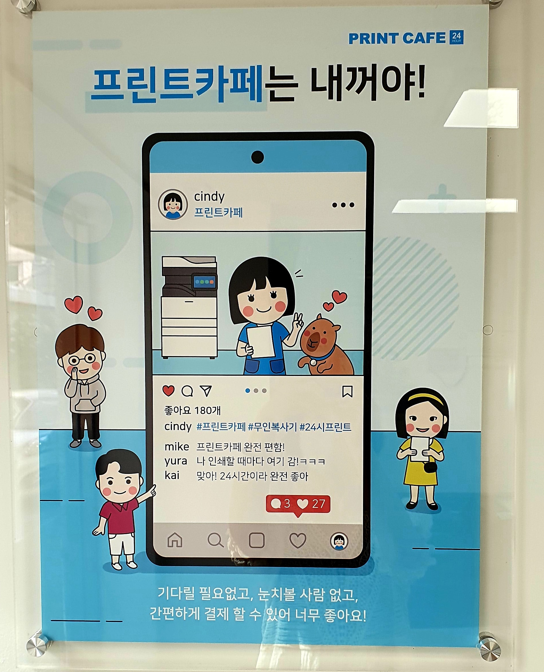 프린트카페 교대역점