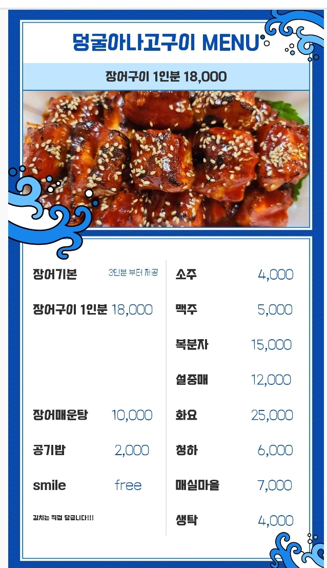 덩굴아나고