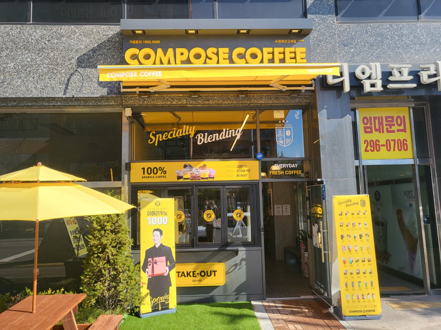 컴포즈커피 수원권선고색점