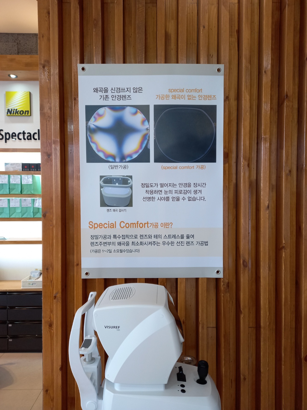 글로벌안경원 대표 이미지