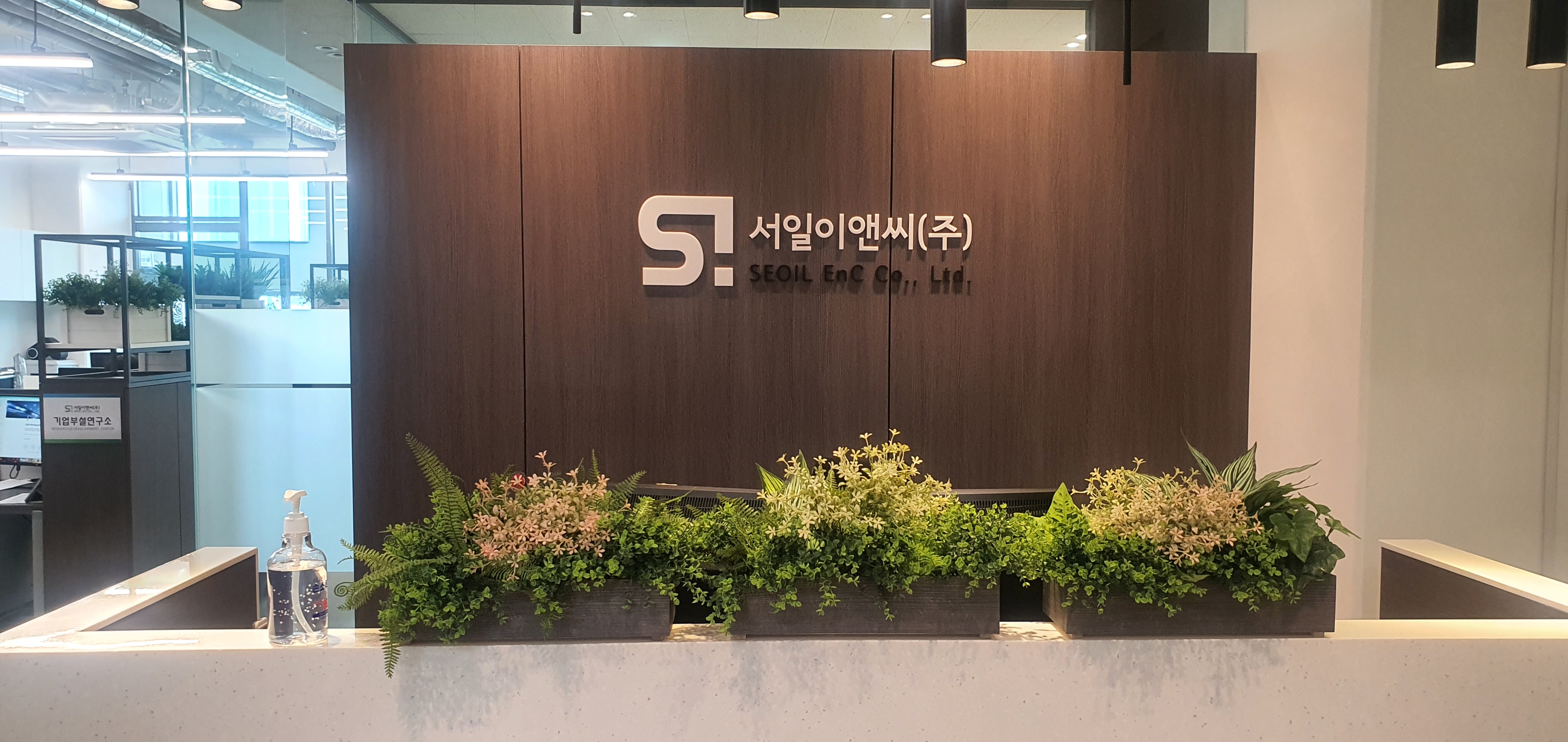 서일이앤씨