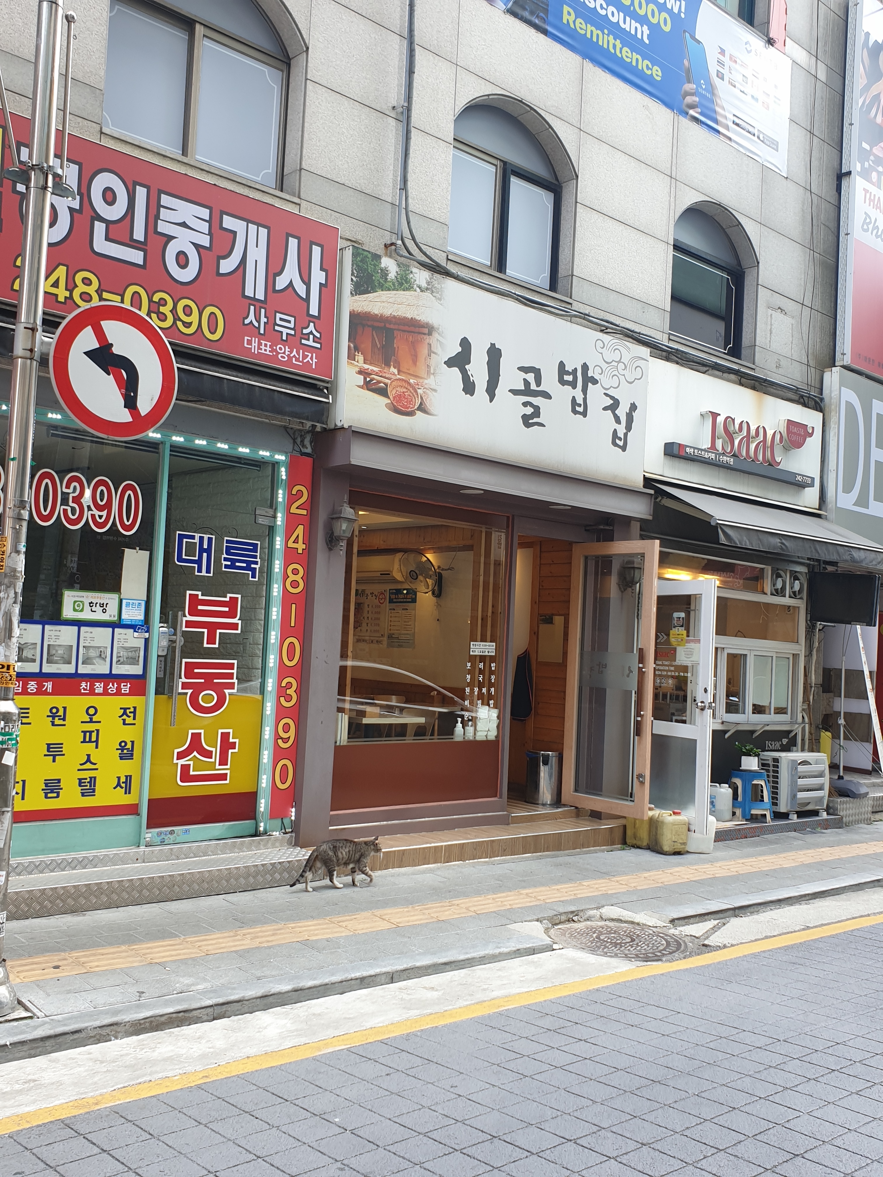시골밥집