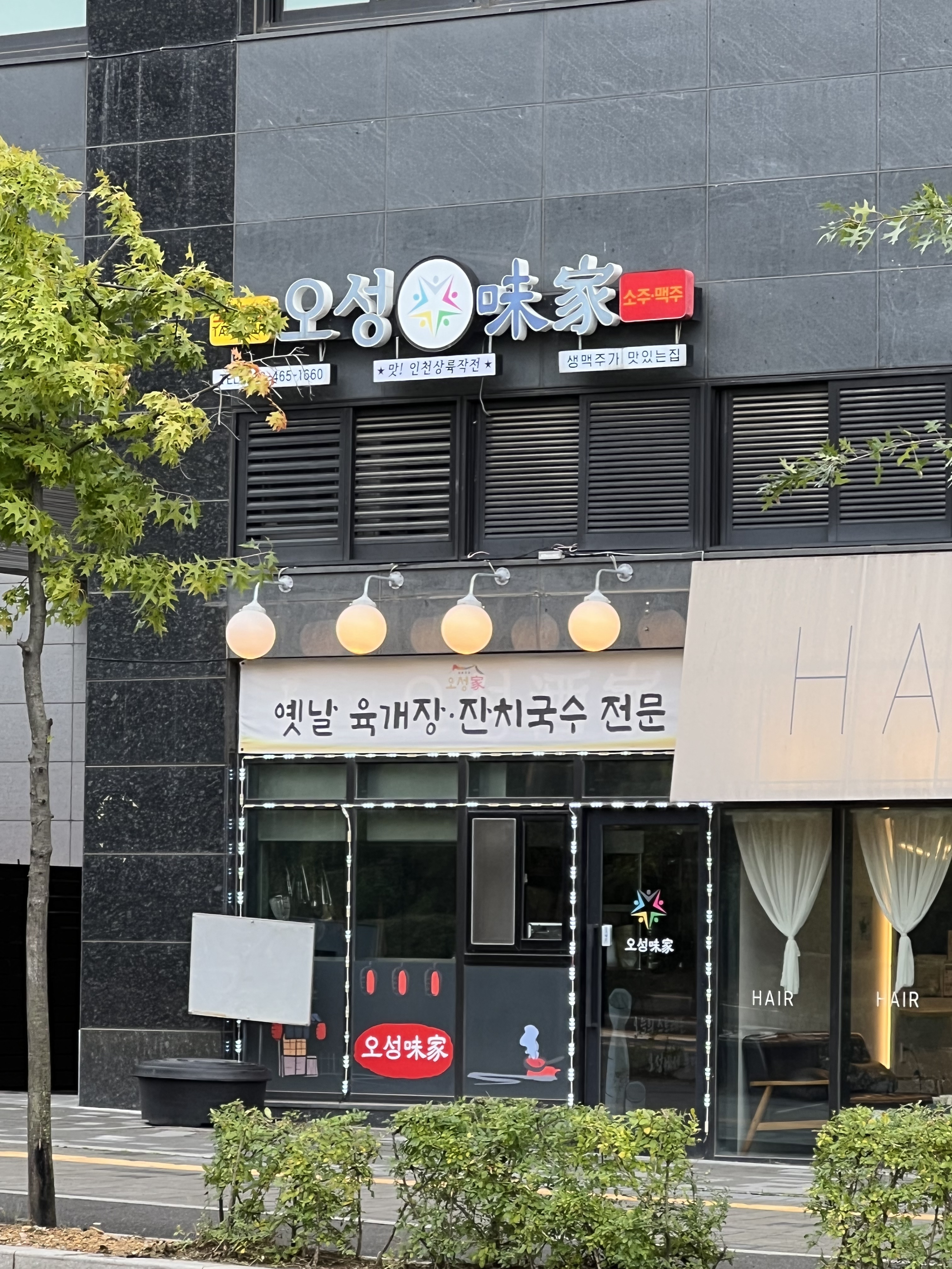 오성미가