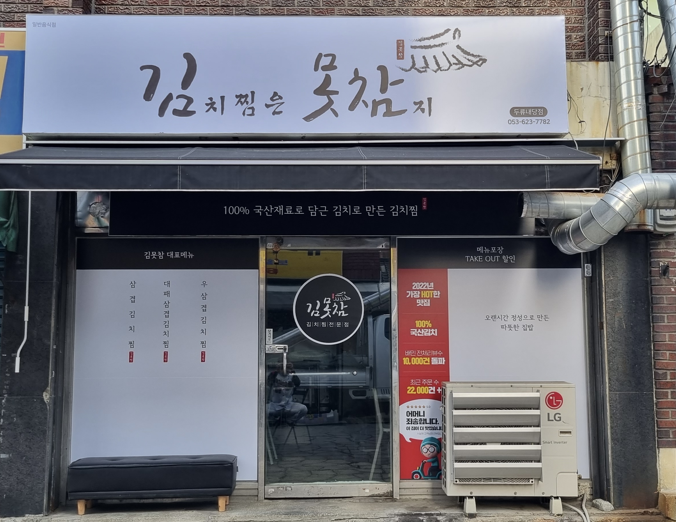 김치찜은못참지