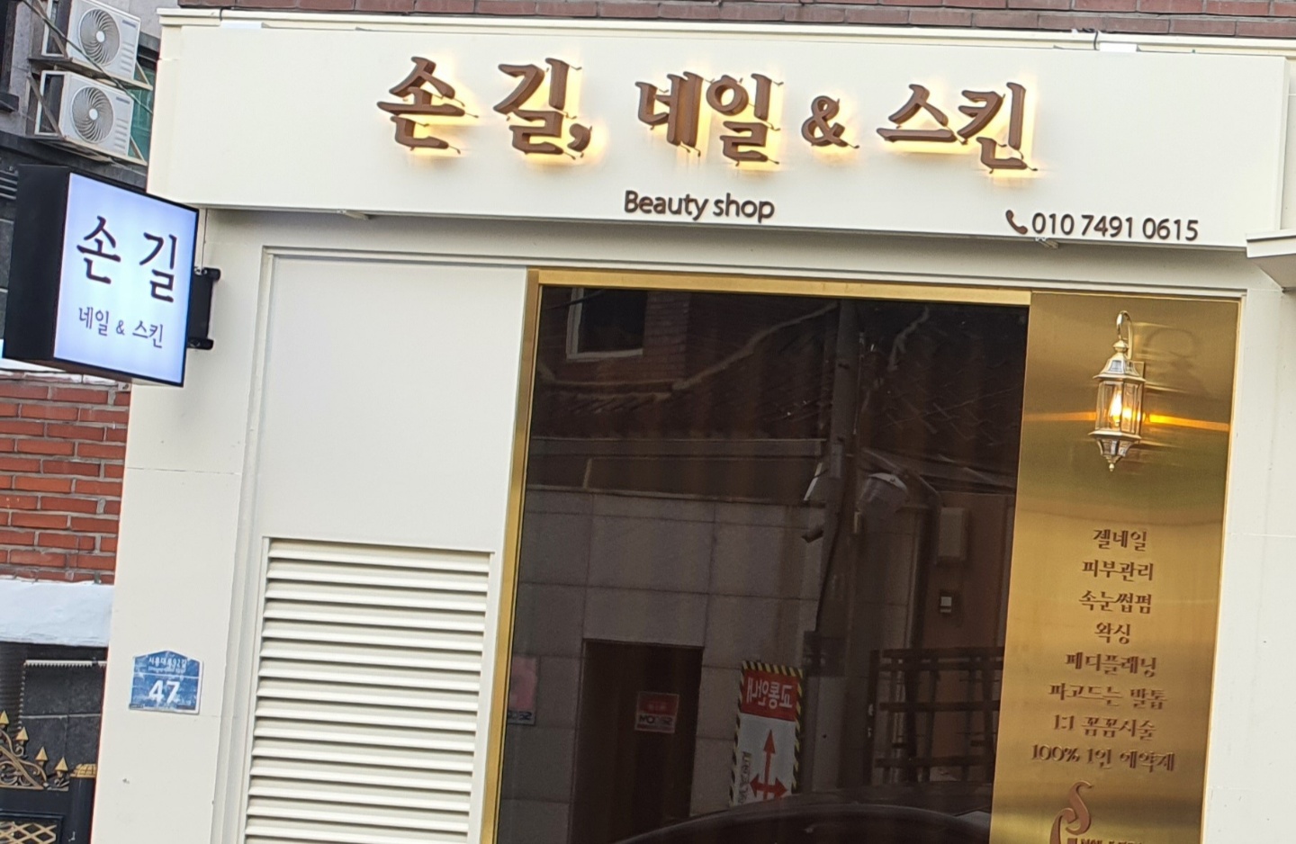 손길,네일&피부