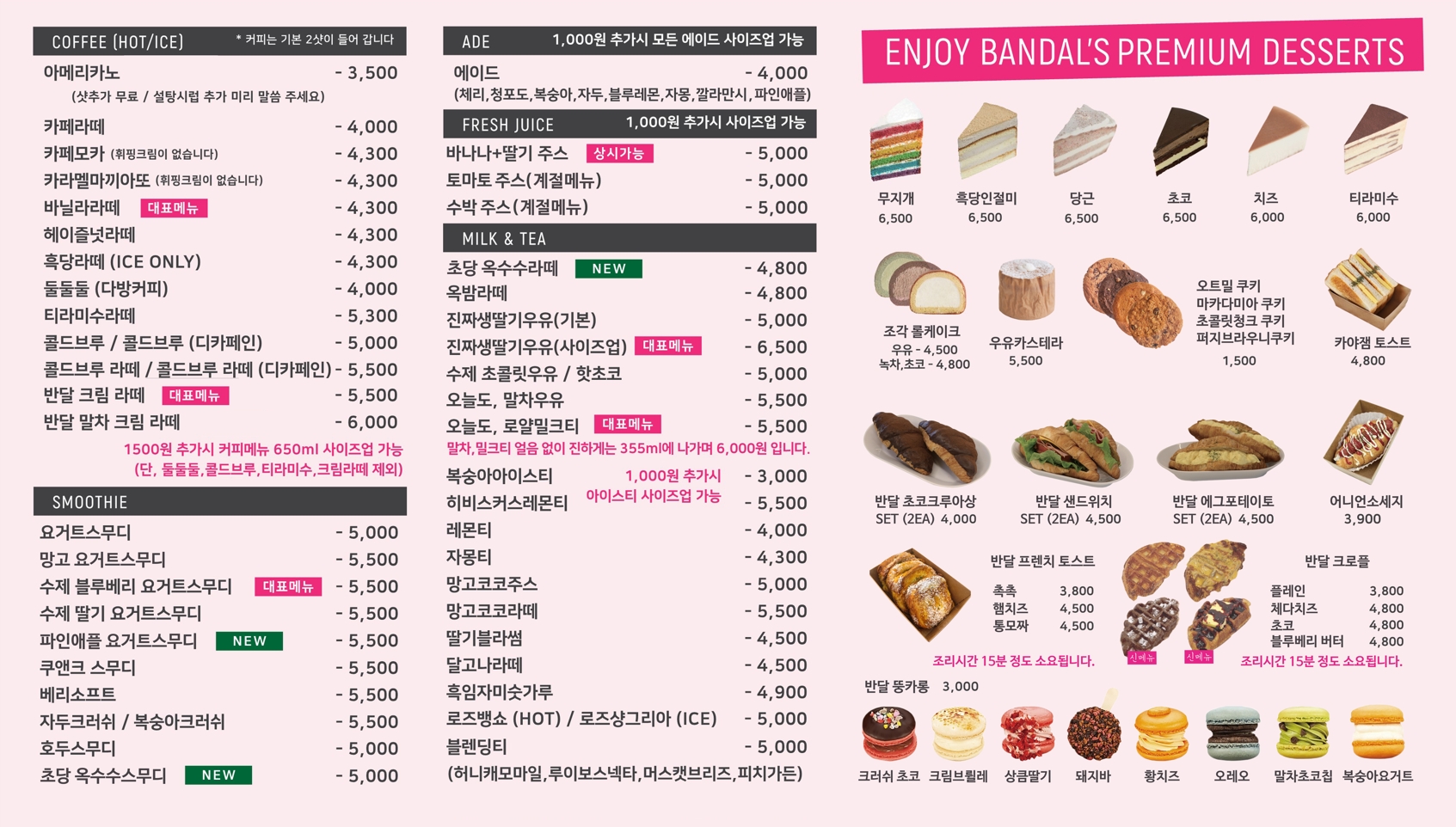 반달커피 광주초월점