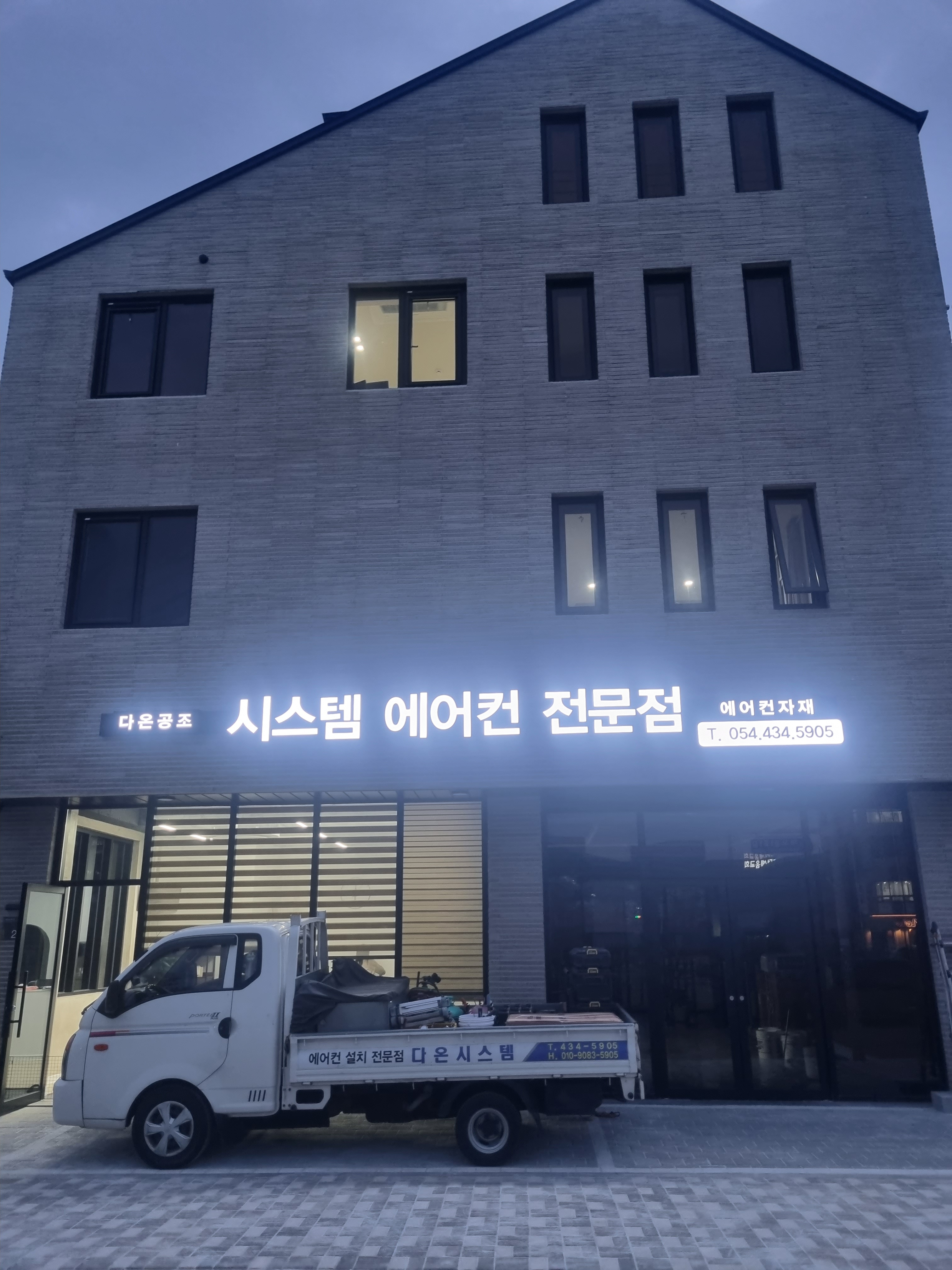 다온공조시스템