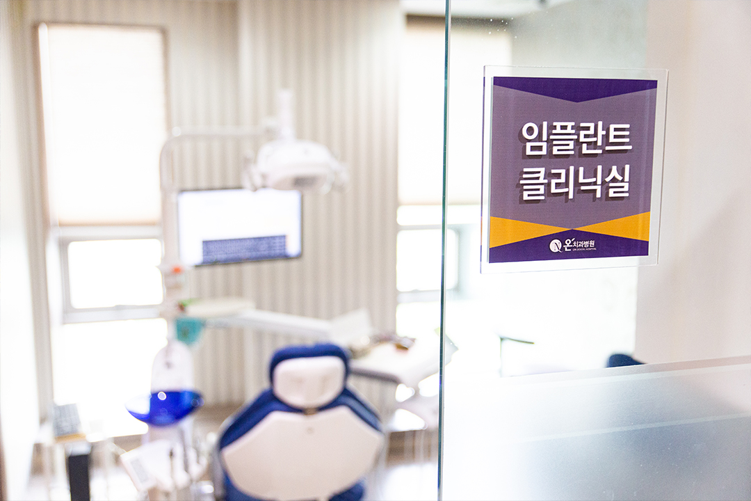 온치과병원 창원진해 대표 이미지
