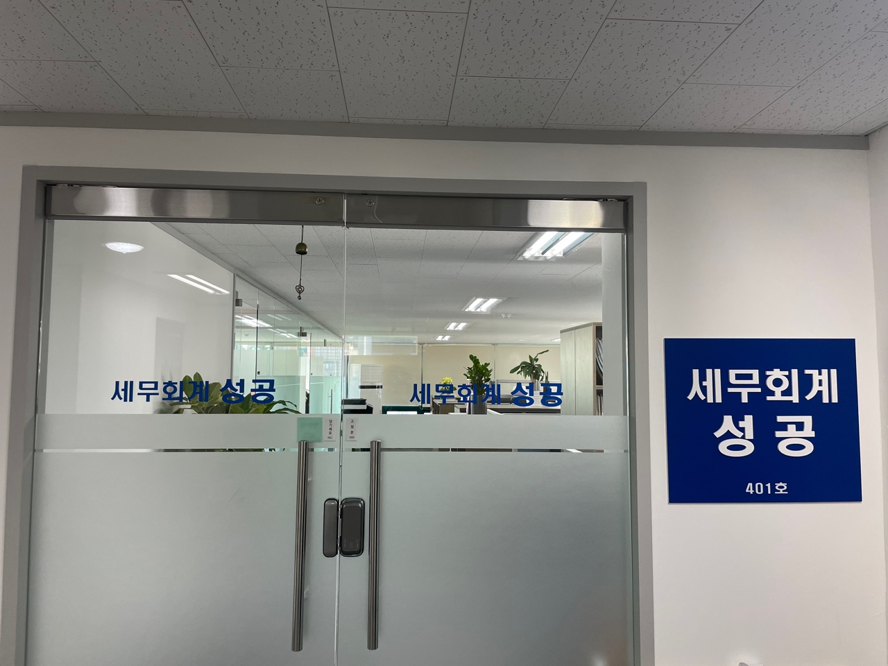 세무회계성공 대표 이미지