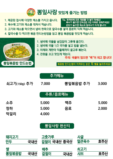뽕잎사랑
