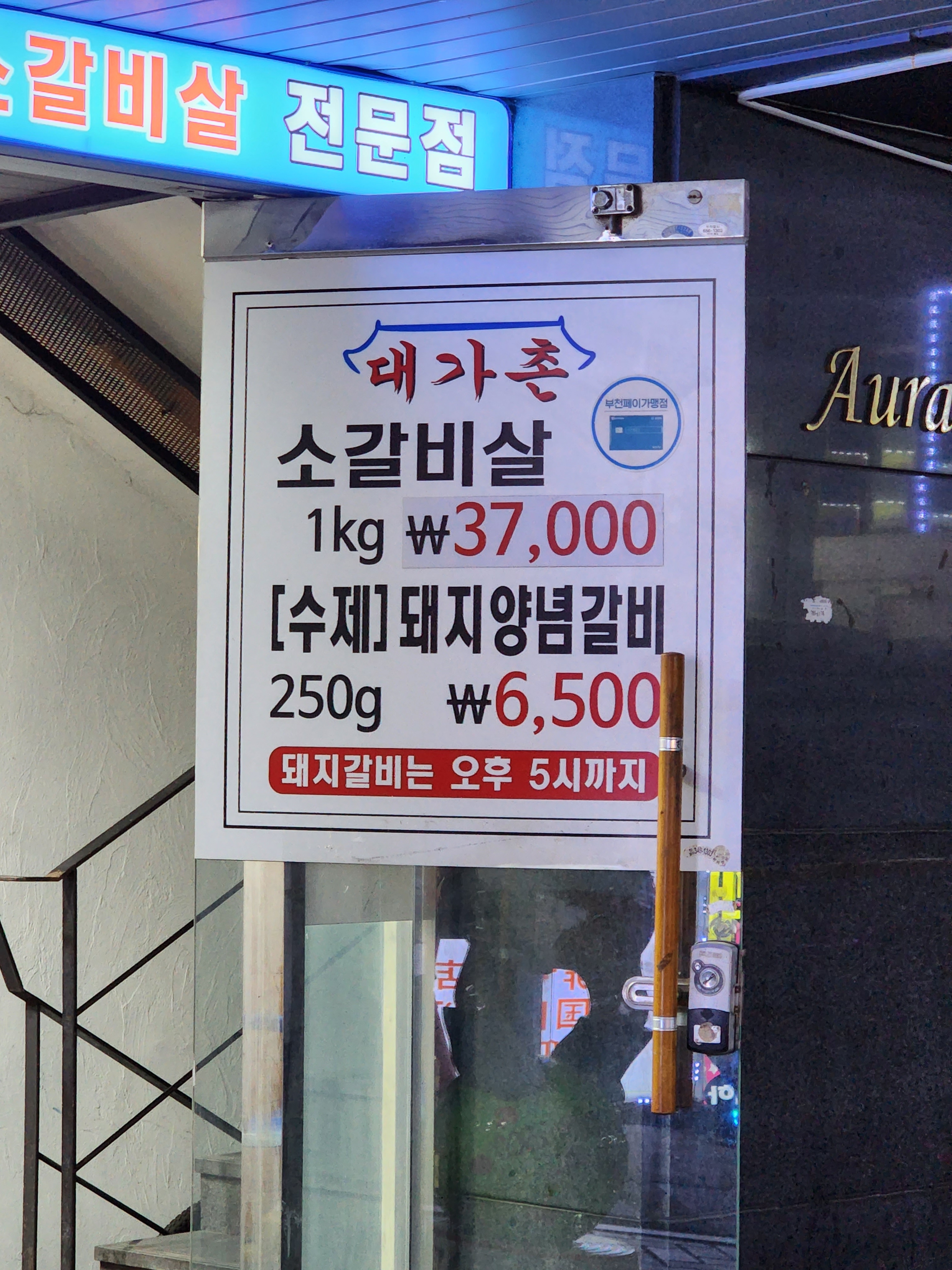 대가촌