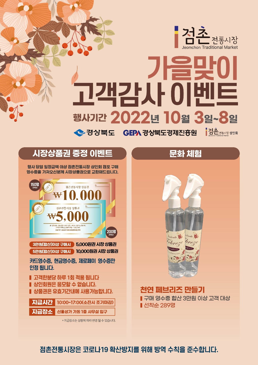 제주상회