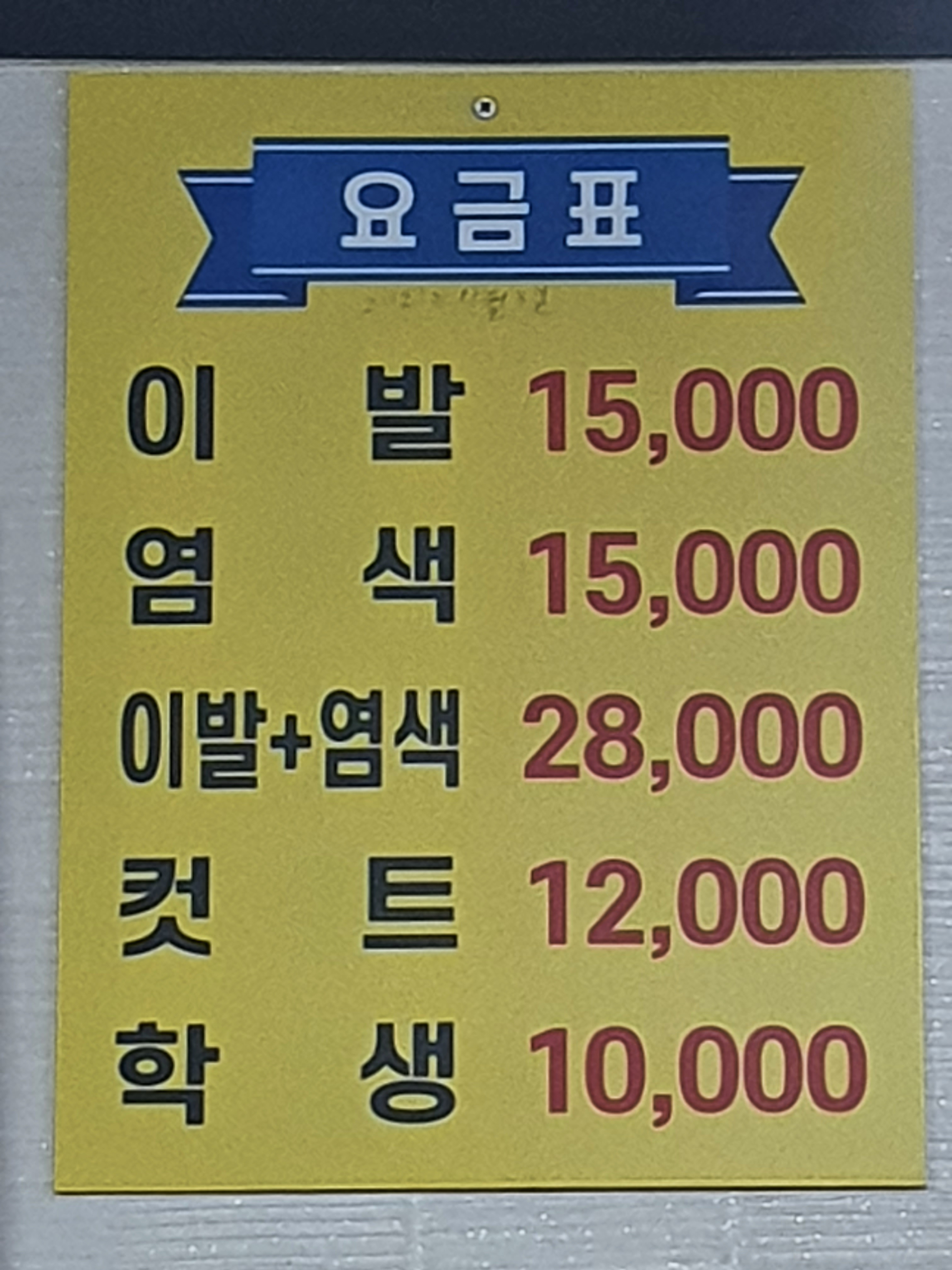 수정이용원