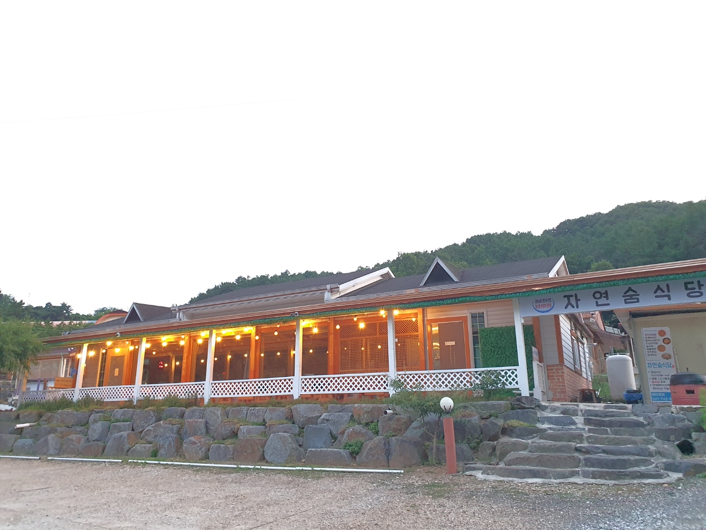 자연숨식당 이미지
