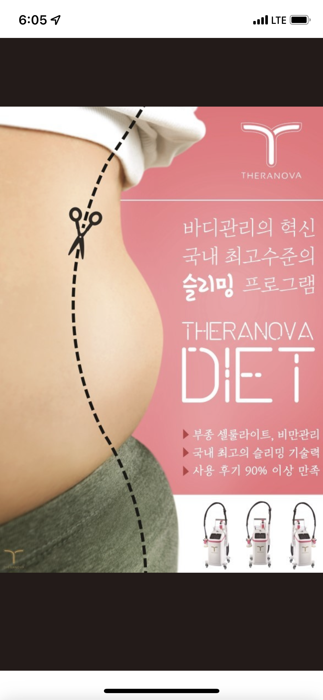 눈부신스킨앤바디