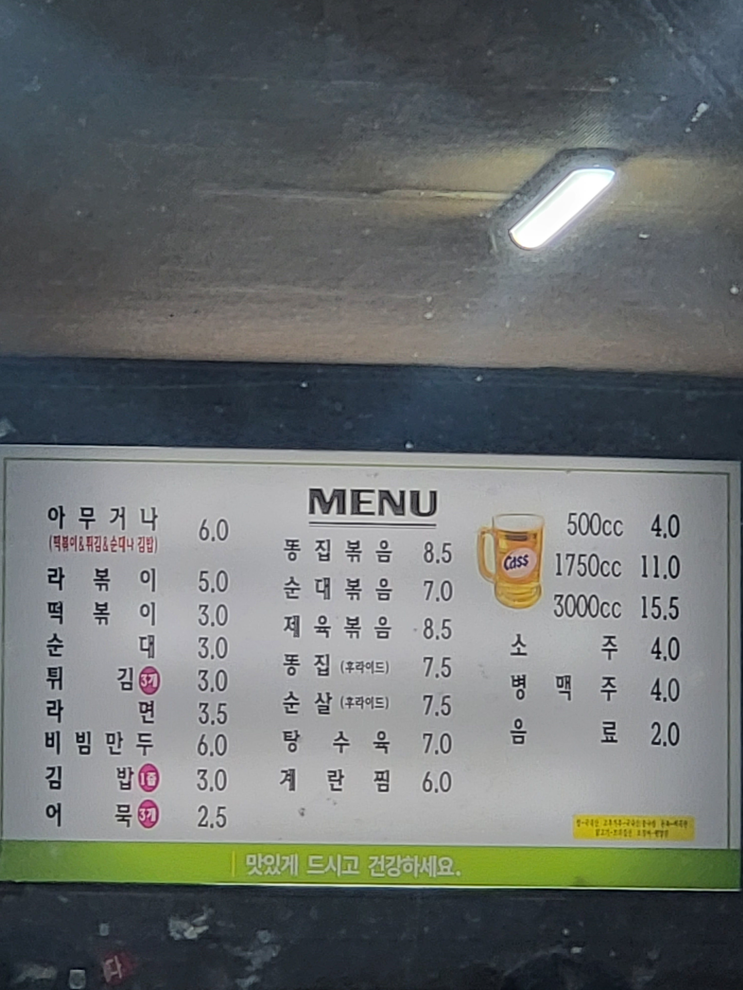 쪽문분식