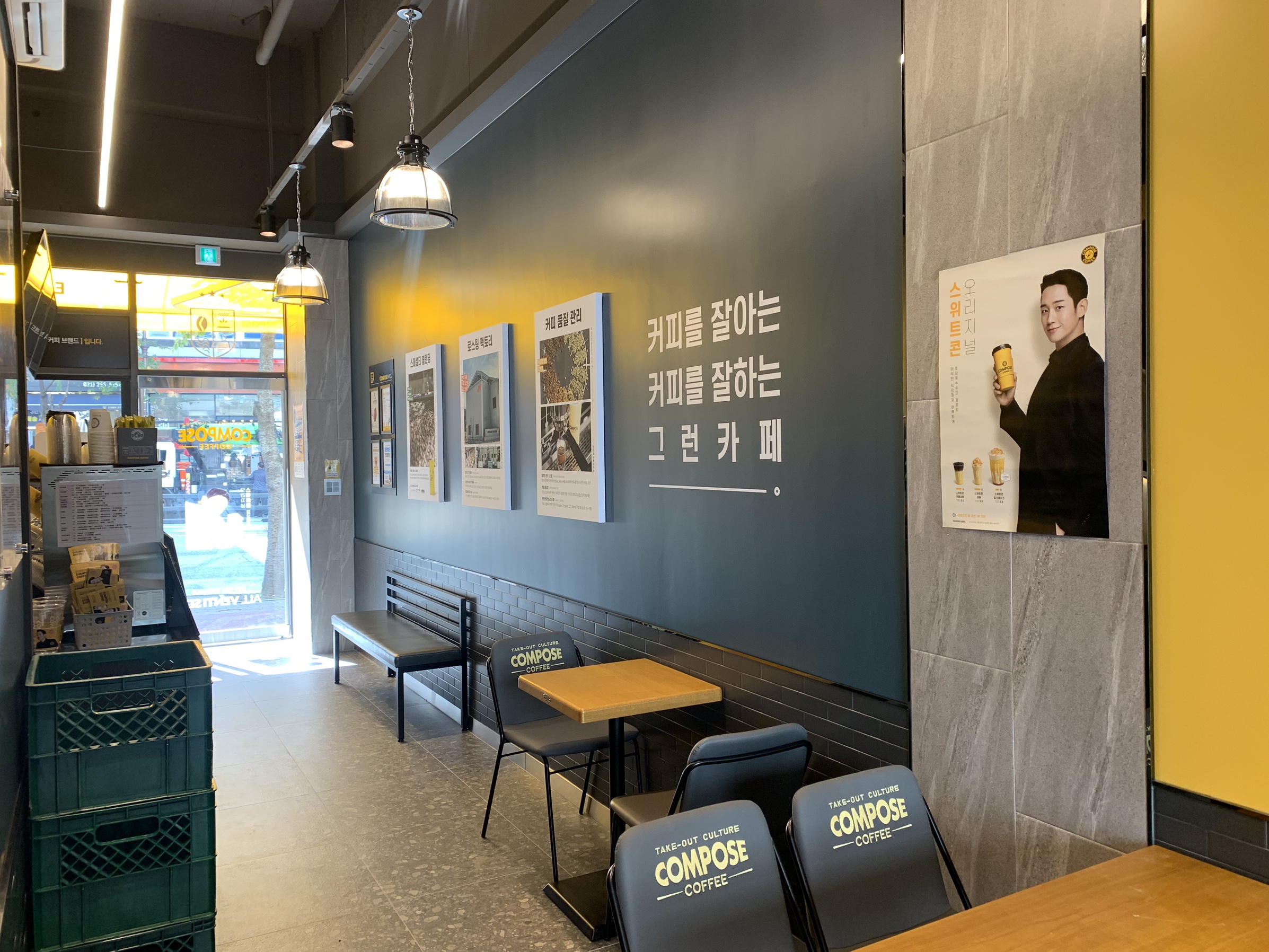 컴포즈커피 용인내대지마을점