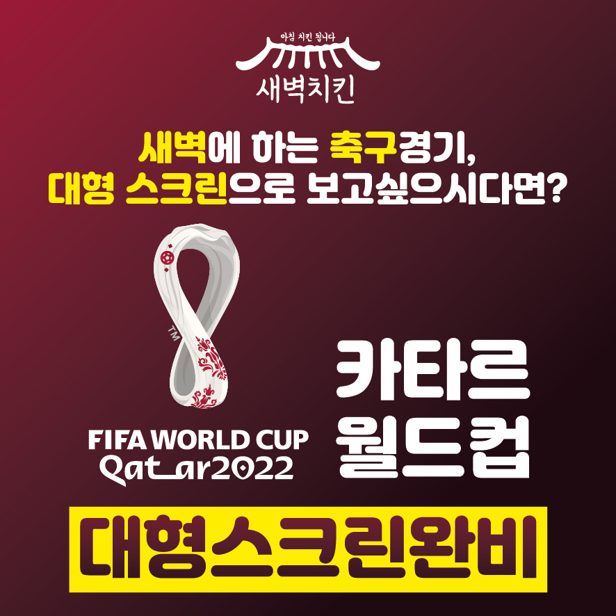 새벽치킨 대학로점