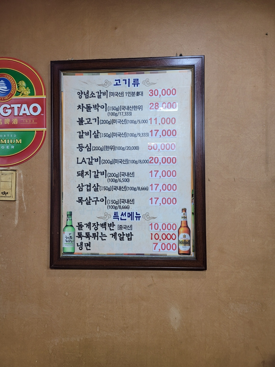 제일갈비등심