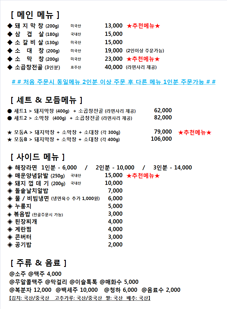 숯불대구막창 여주점