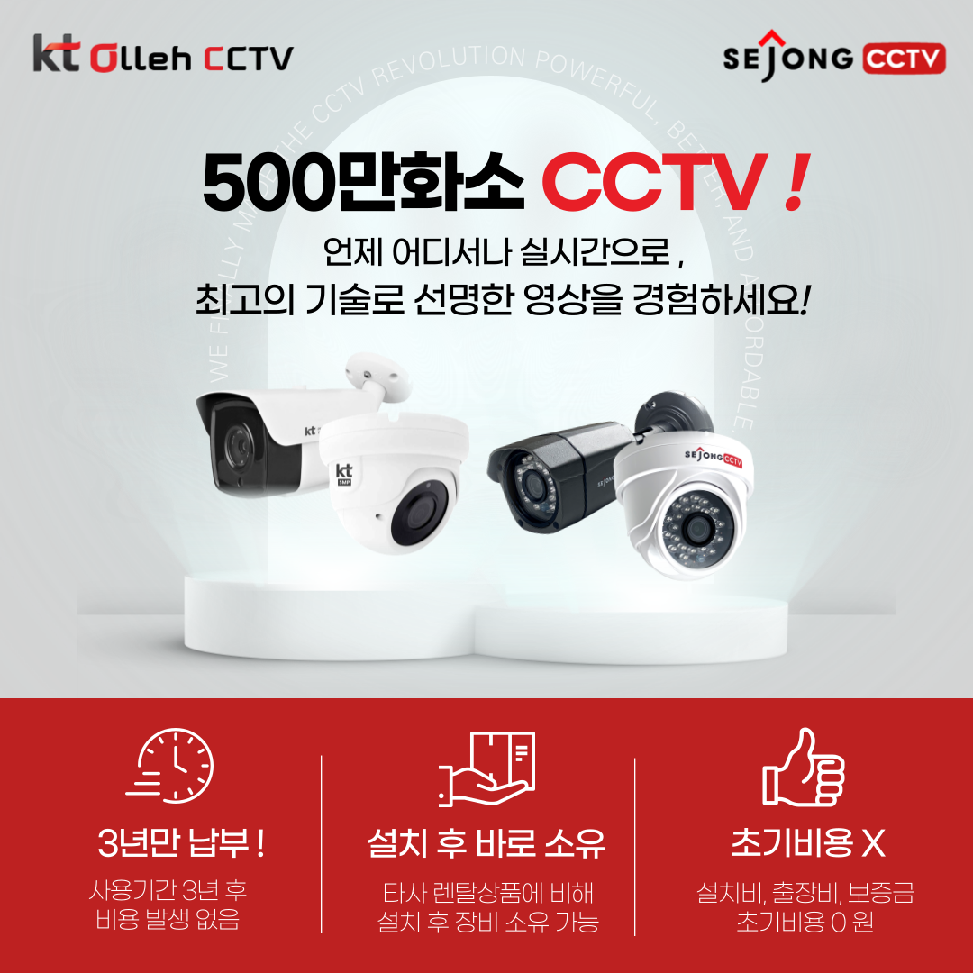 보안통신CCTV