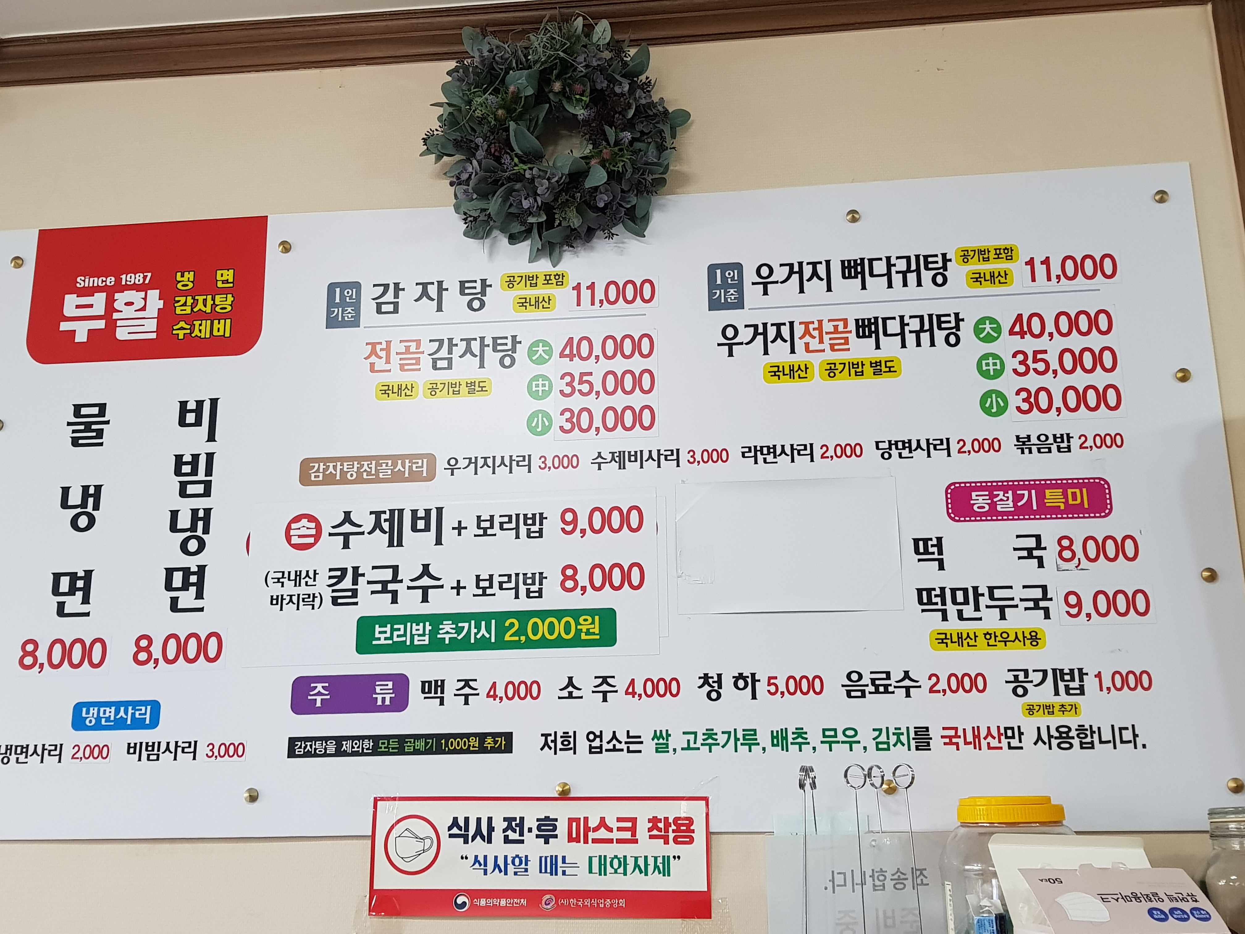 부활냉면