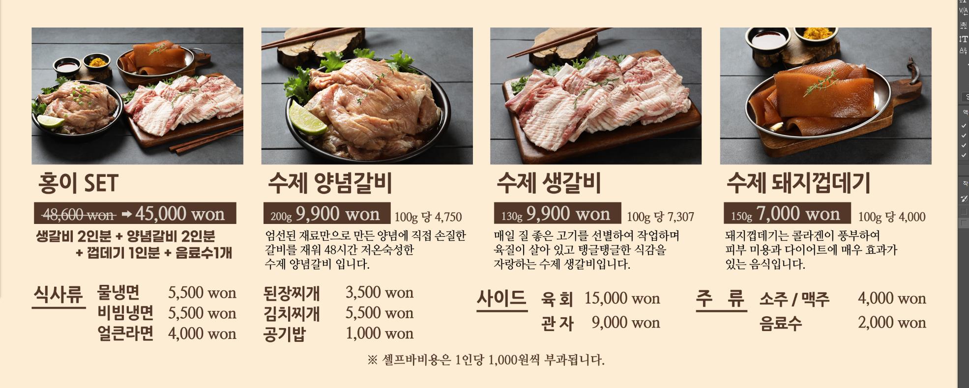 홍이집 신정점