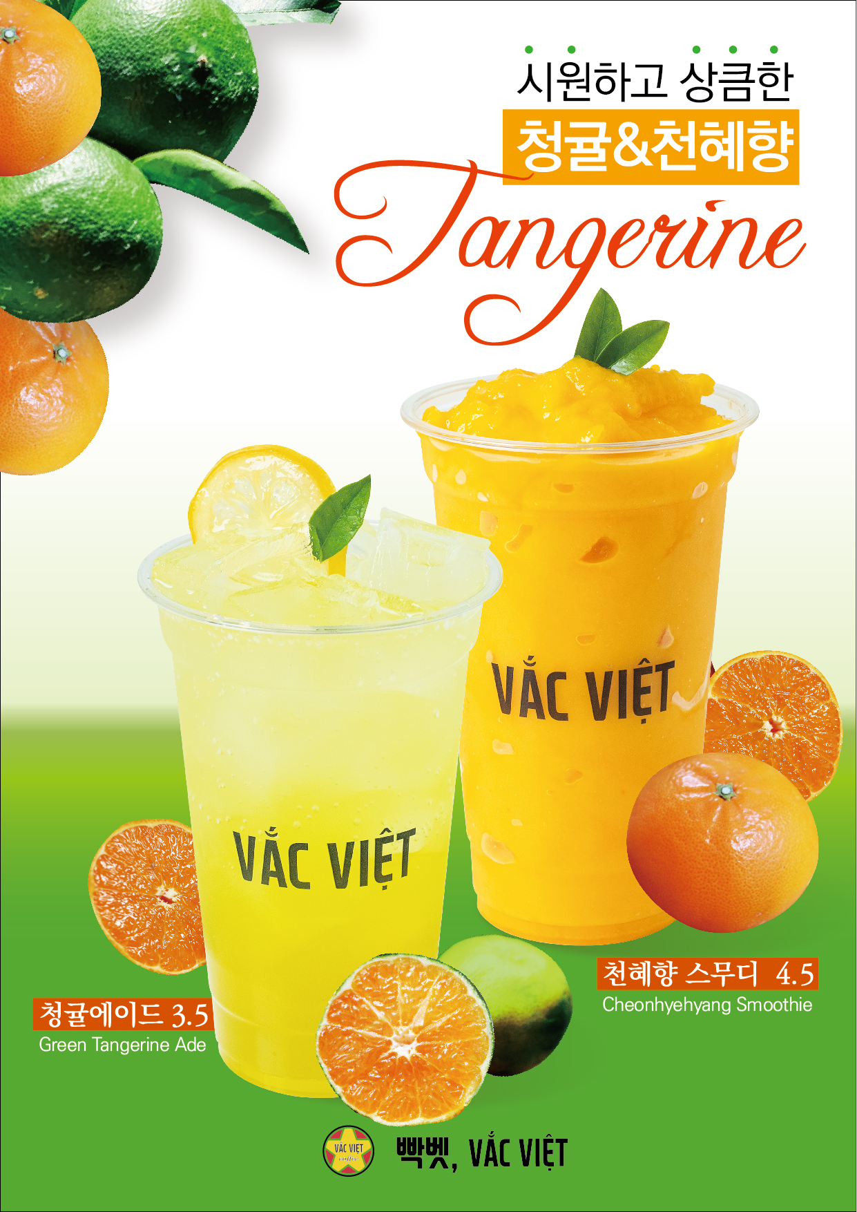 빡벳커피 좌천점