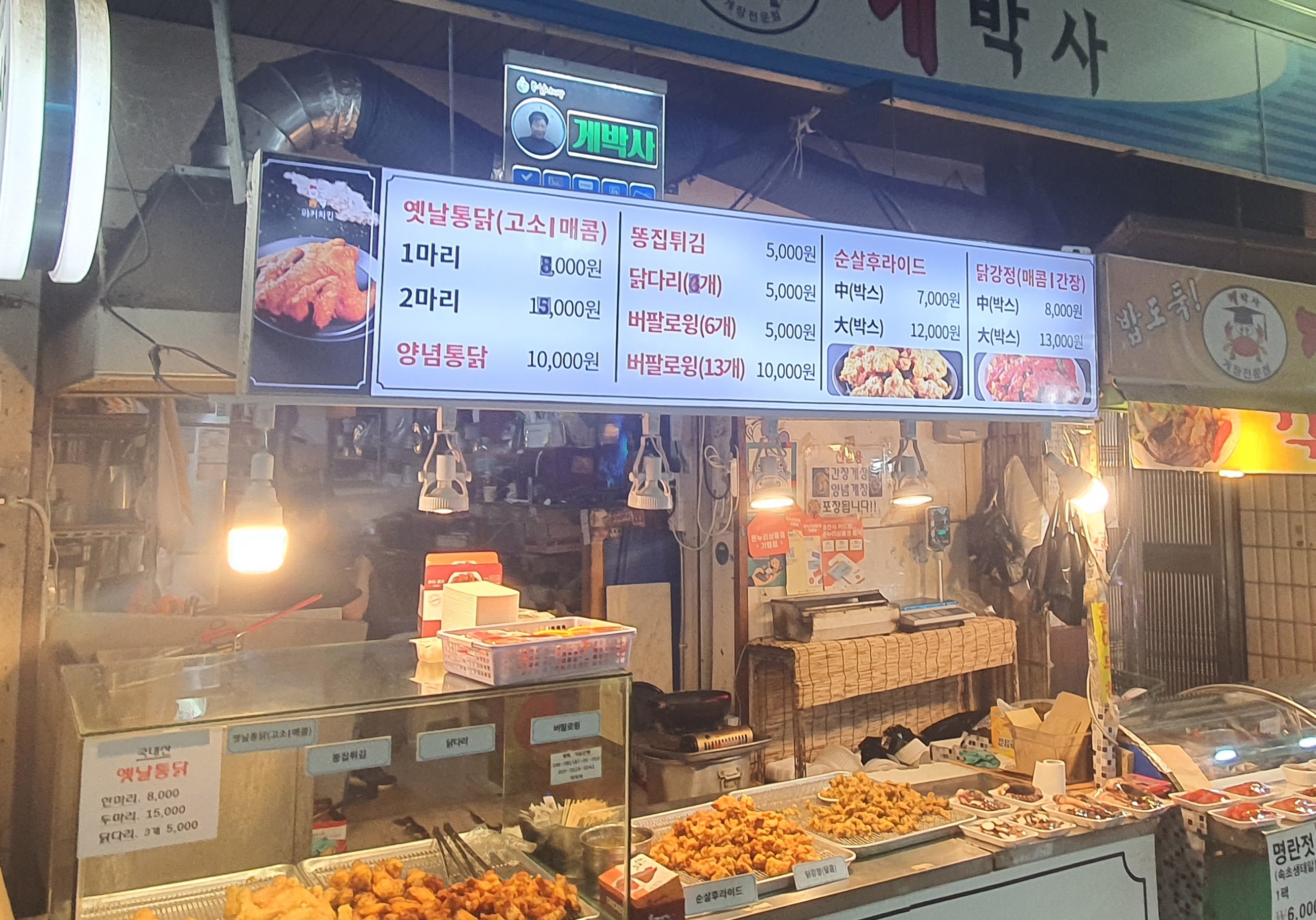 와커치킨 관악신사시장점