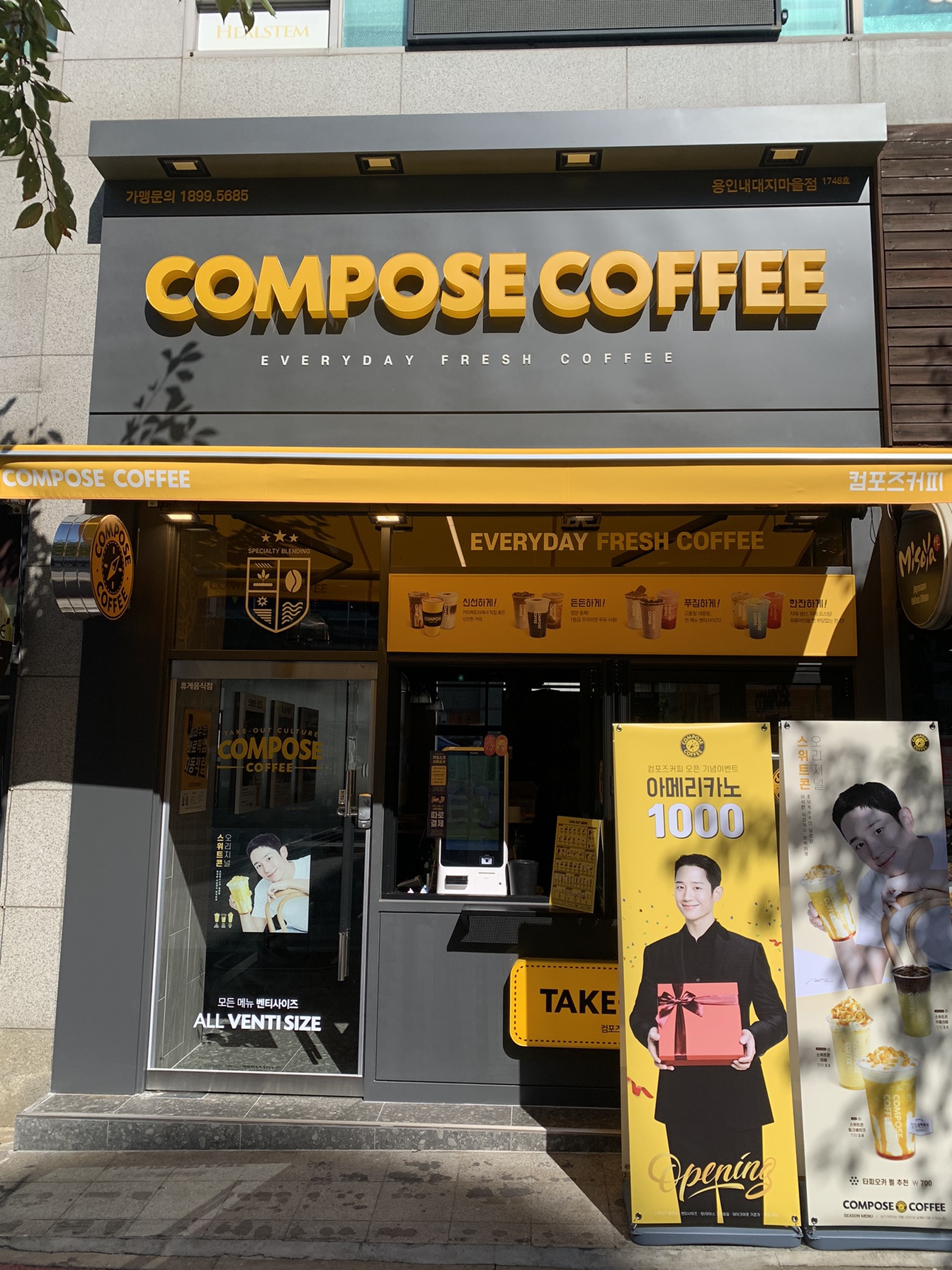 컴포즈커피 용인내대지마을점