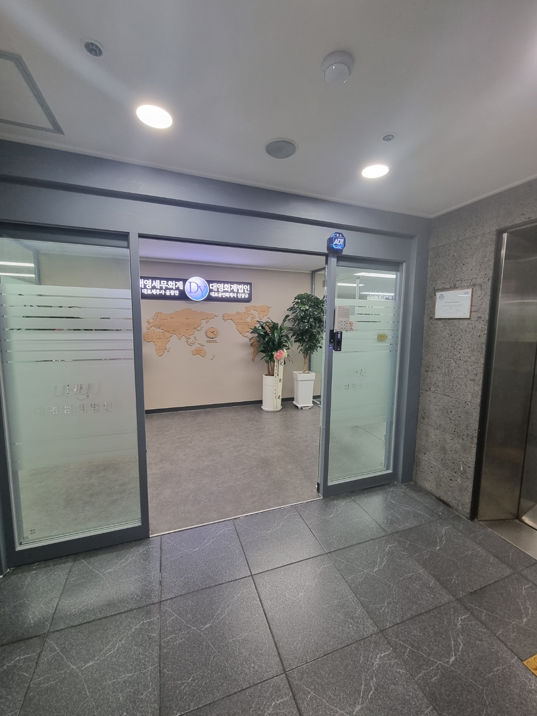 대영회계법인 대표 이미지