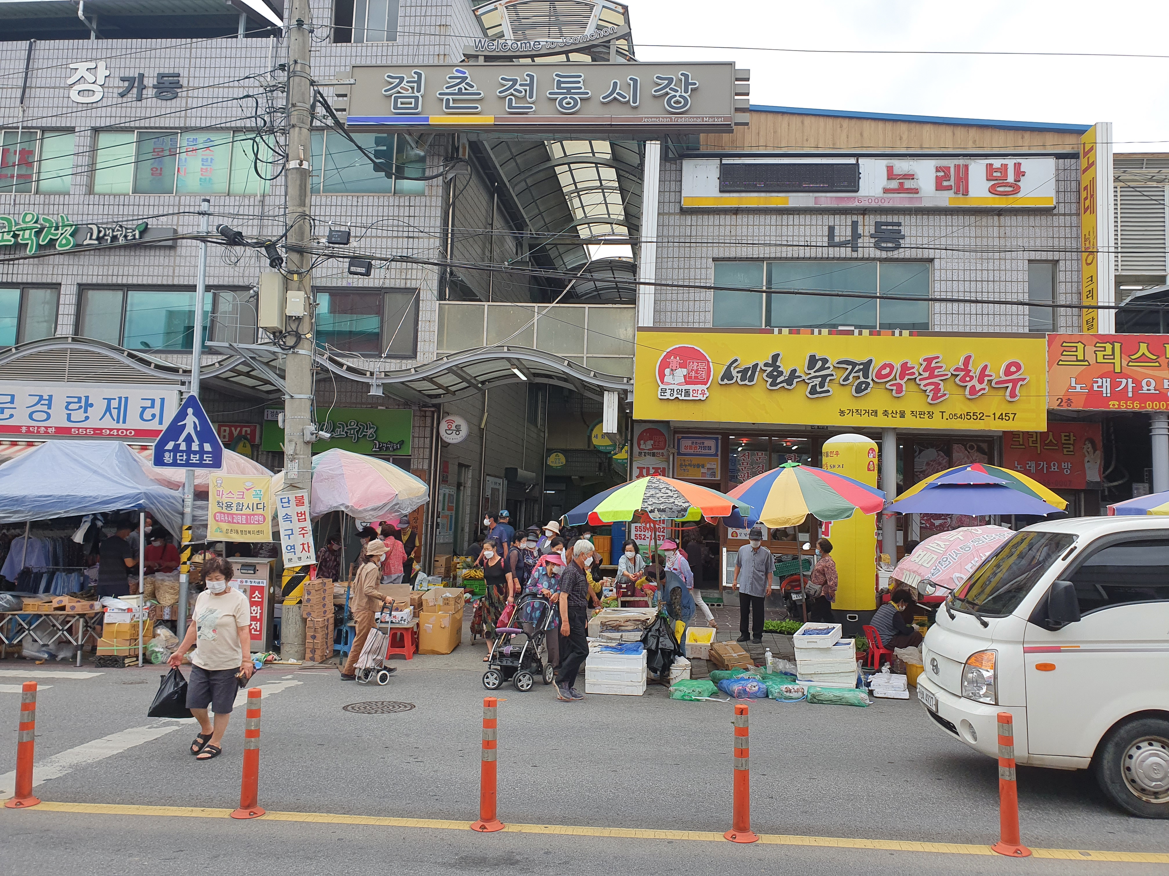 제주상회