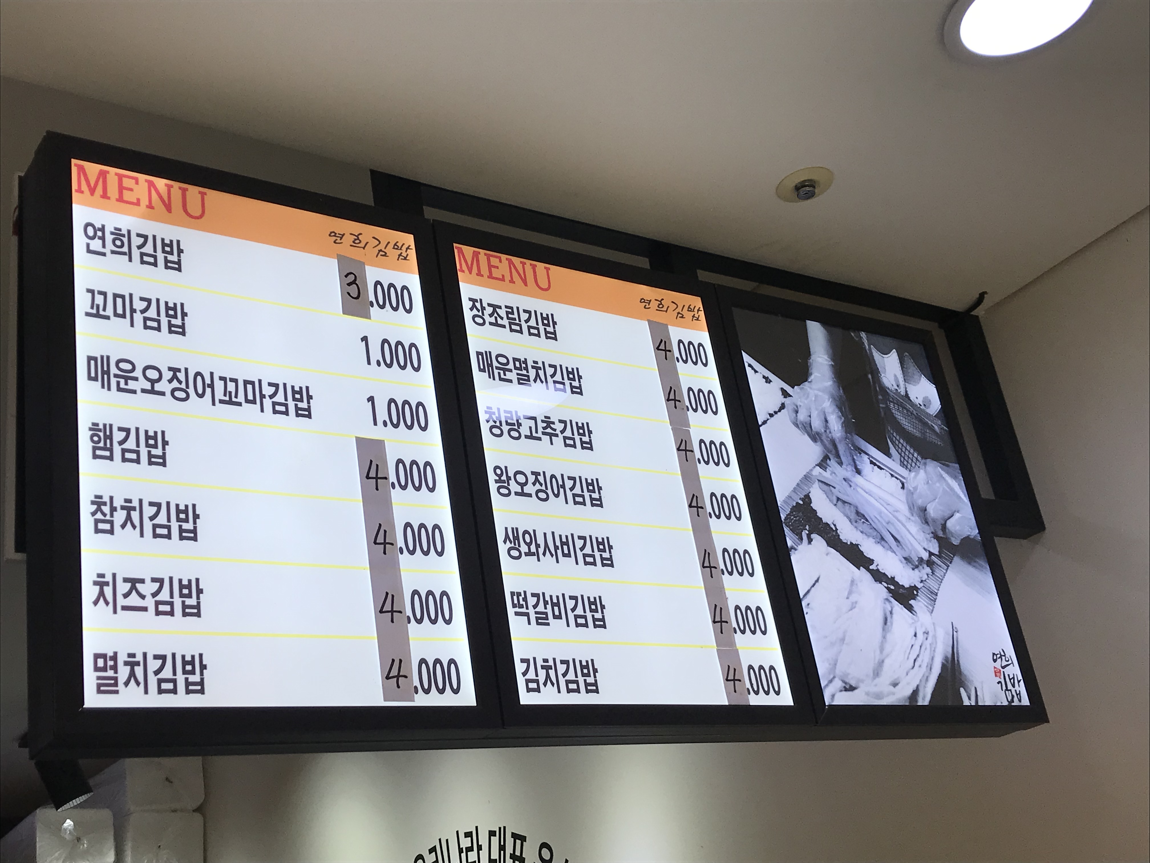 연희김밥 구파발점