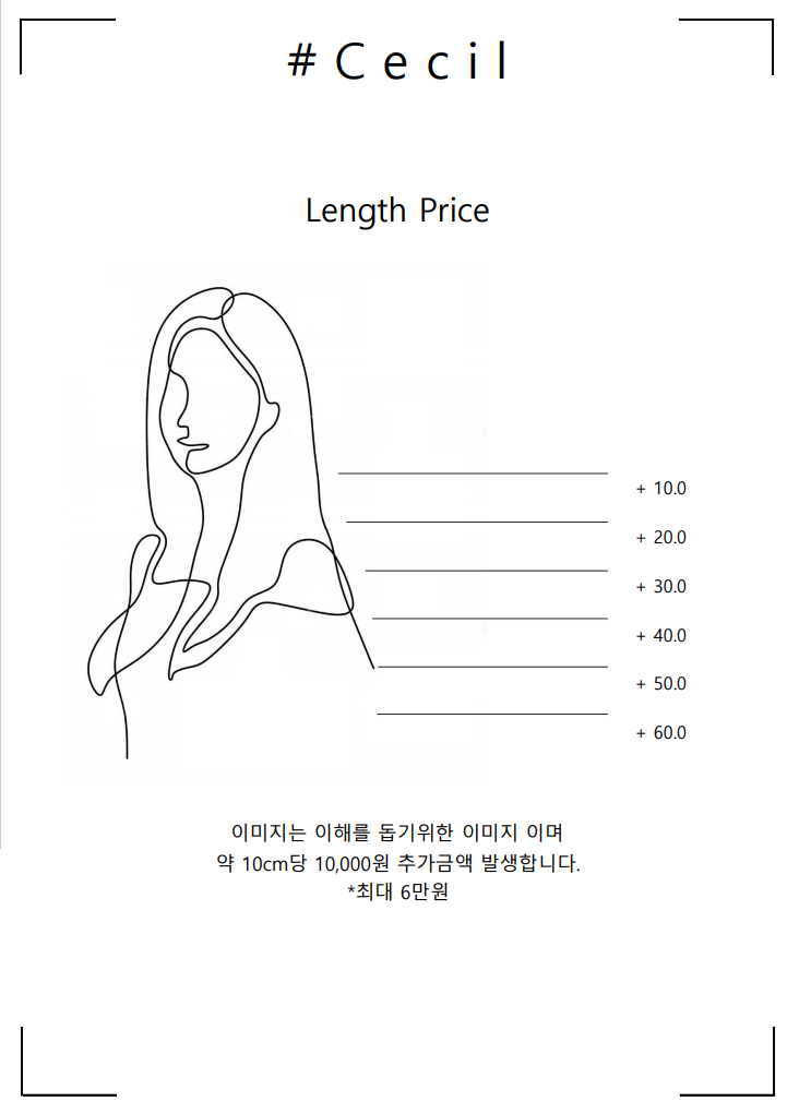 세실 제주연동점