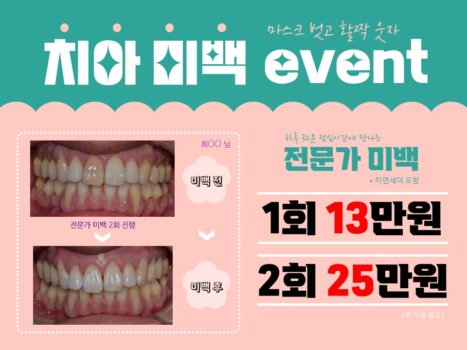 삼성바른치과의원 대표 이미지
