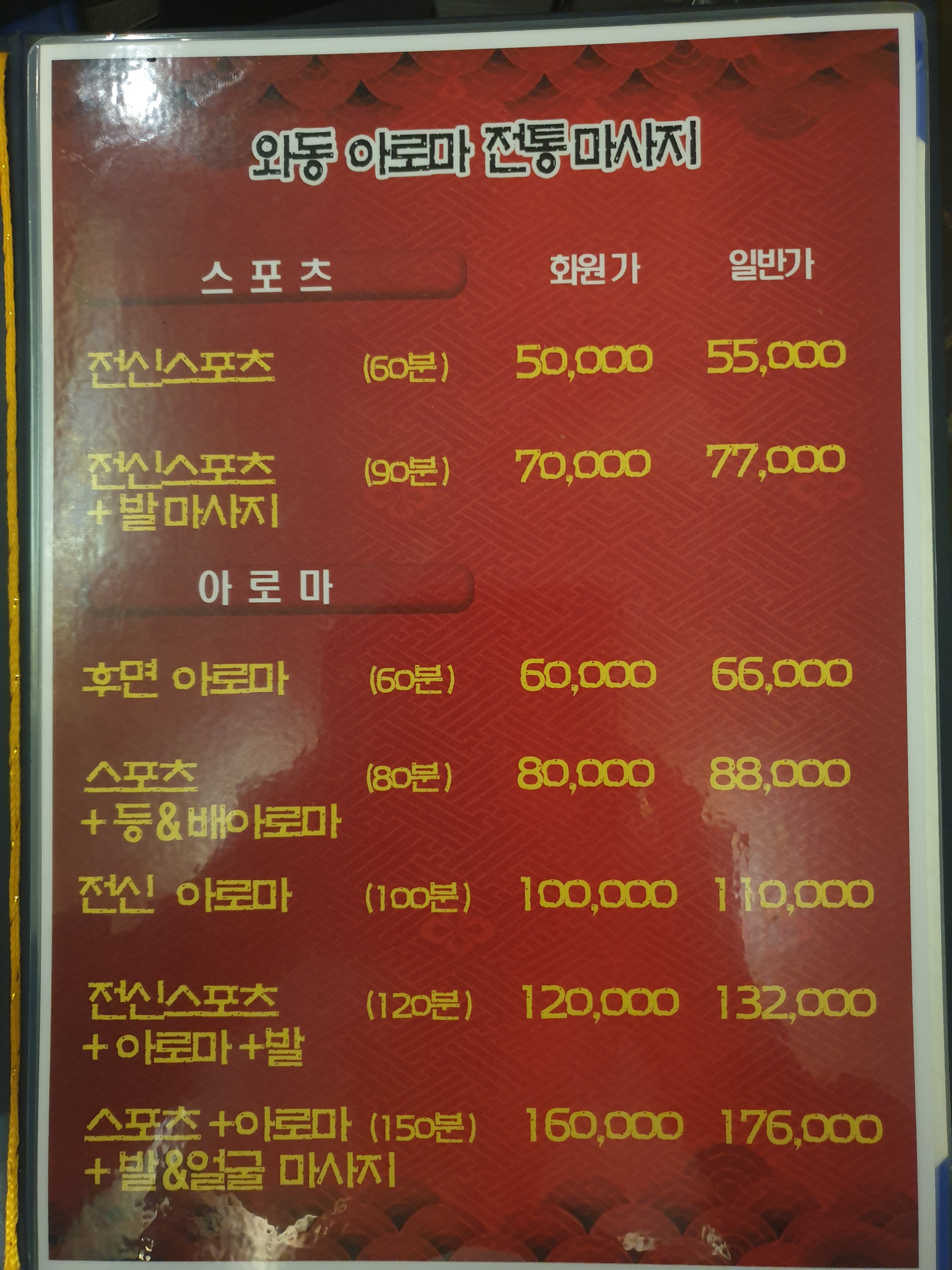 와동아로마 photo 3