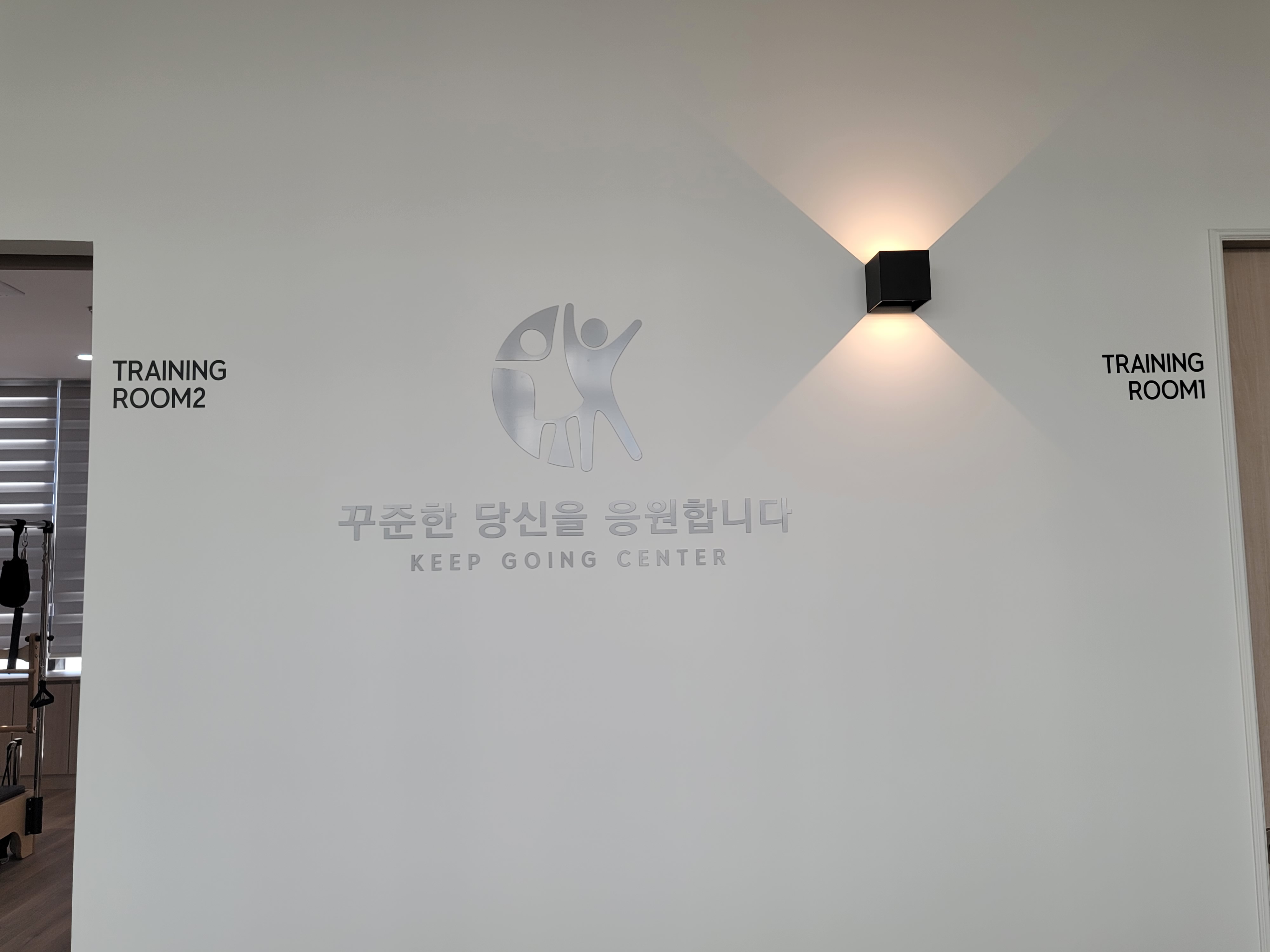 바른자세 트레이닝 센터 photo 4