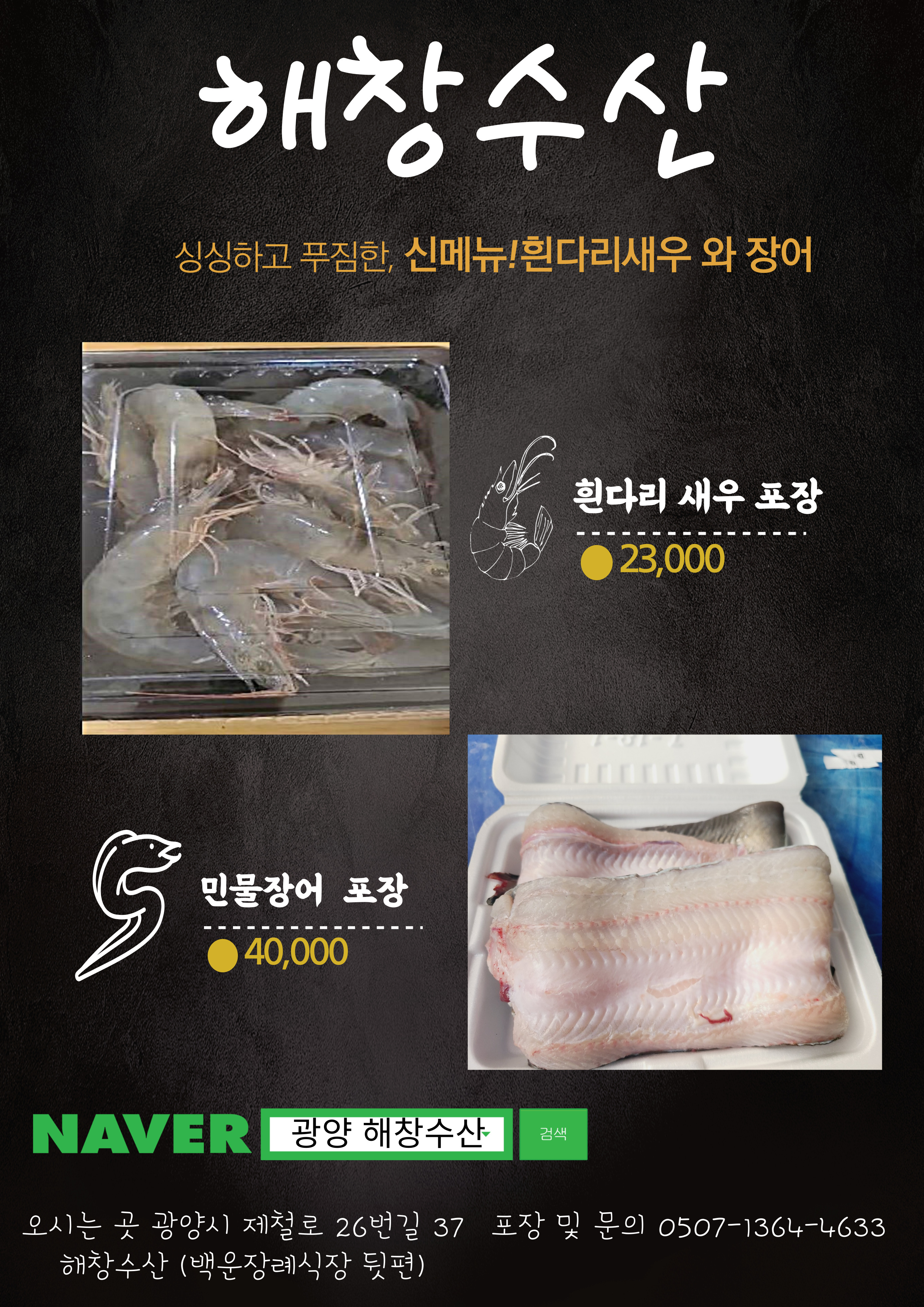해창수산