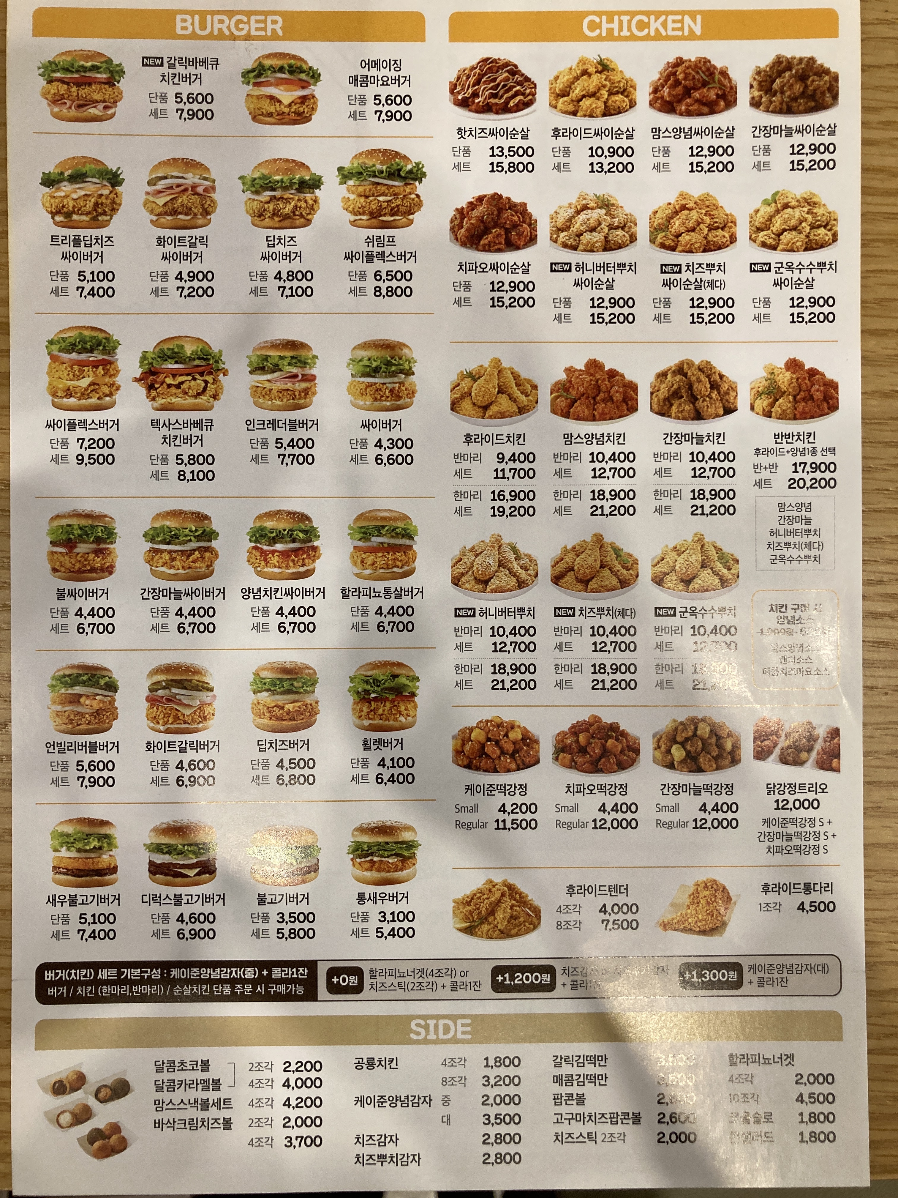 맘스터치 금정역AK점