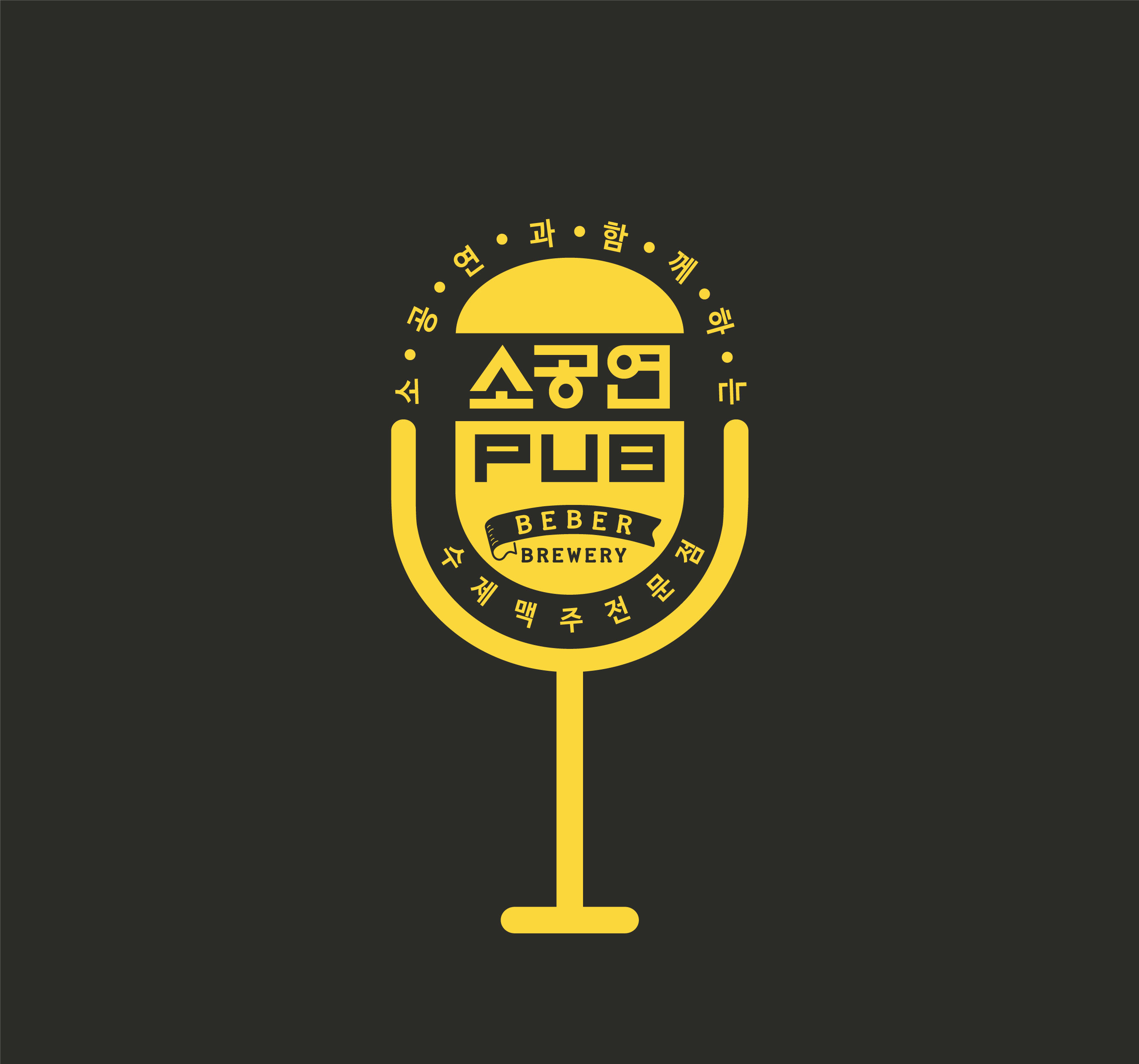 교대술집 오늘은맥주