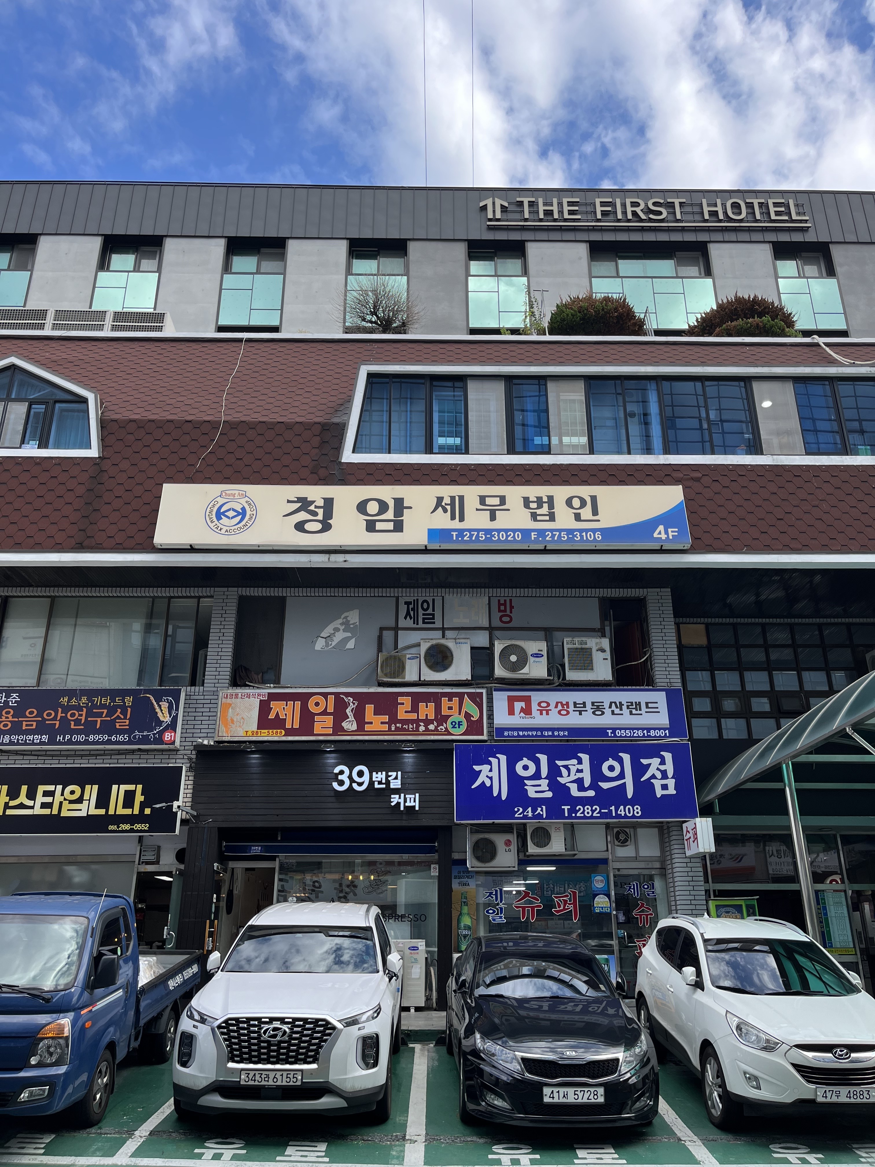 청암세무법인 창원본점
