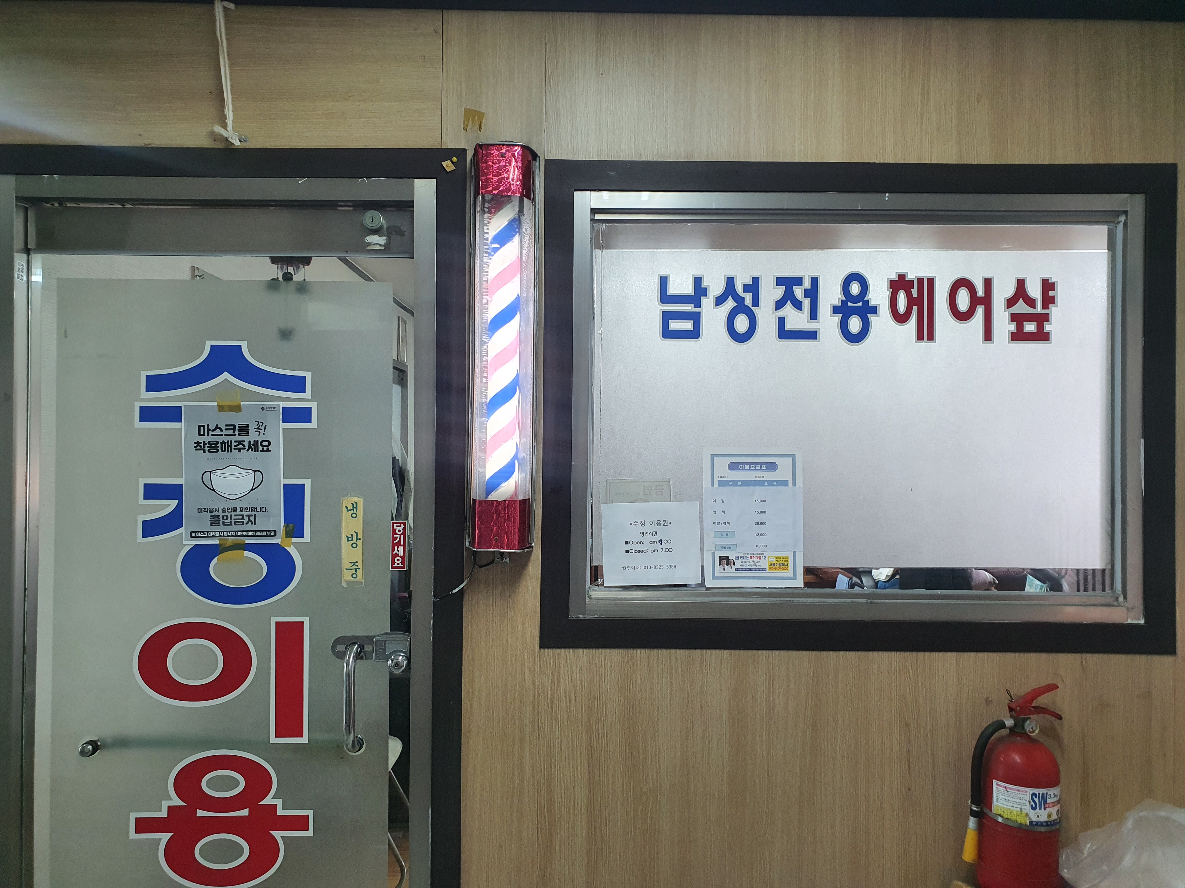 수정이용원