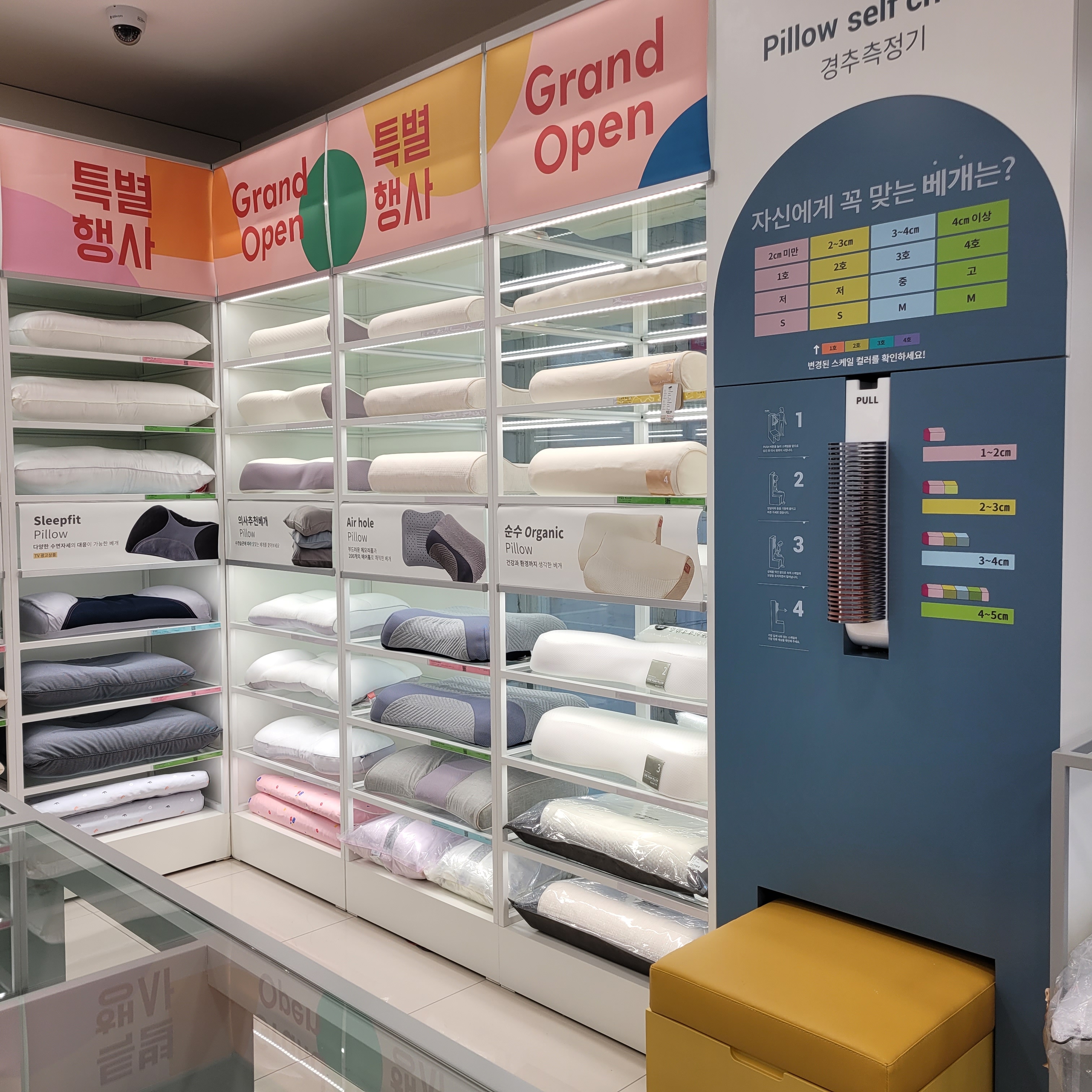 이브자리 코디센 안양관양점