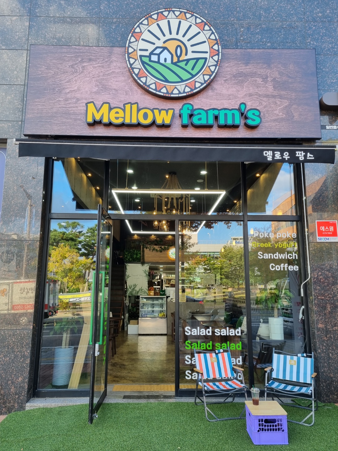 멜로우팜스
