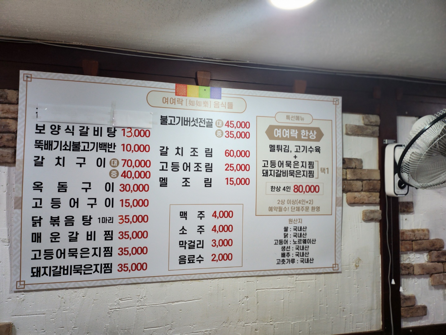 탑골토속음식점 반려동물 동반 애견카페