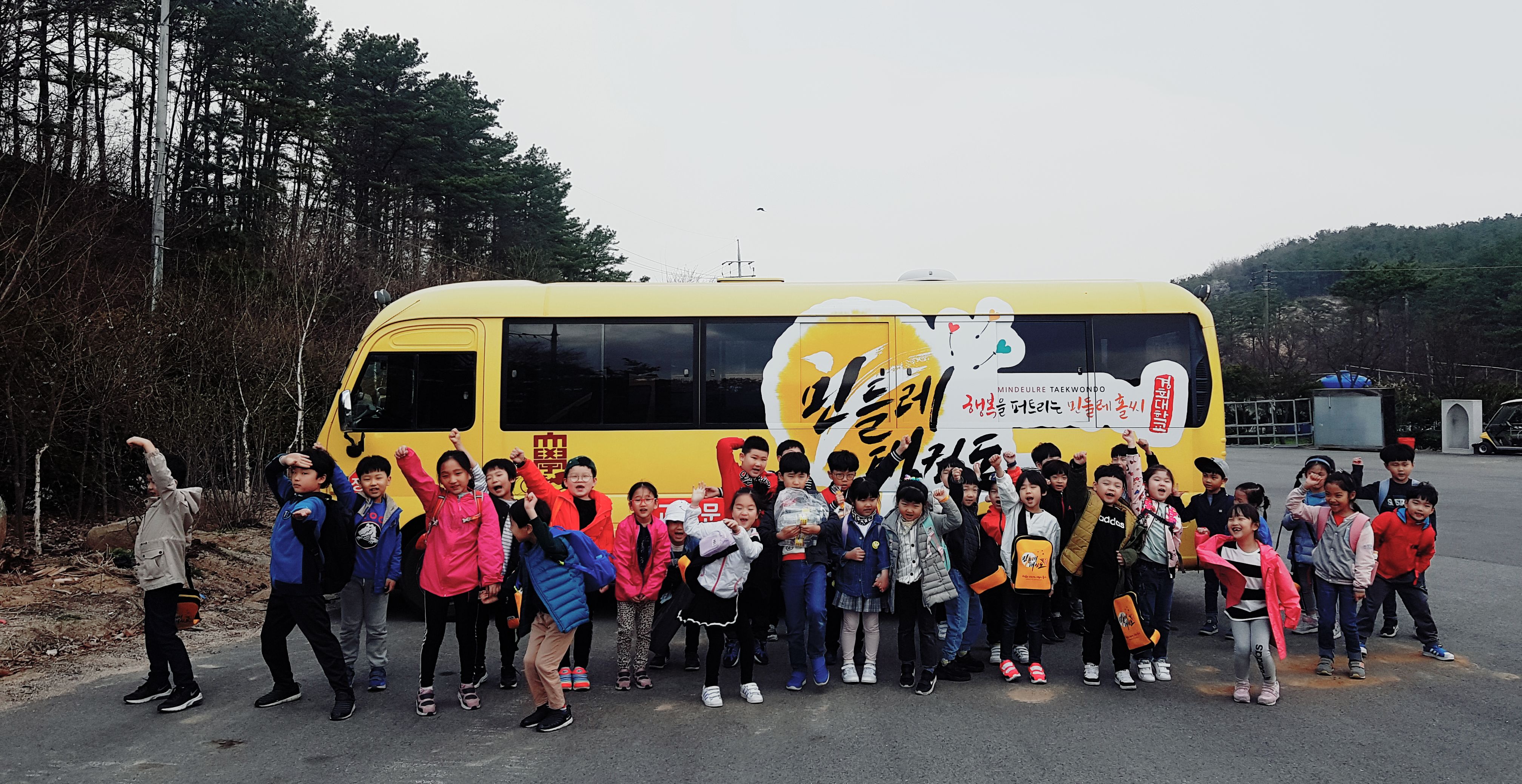 민들레태권도