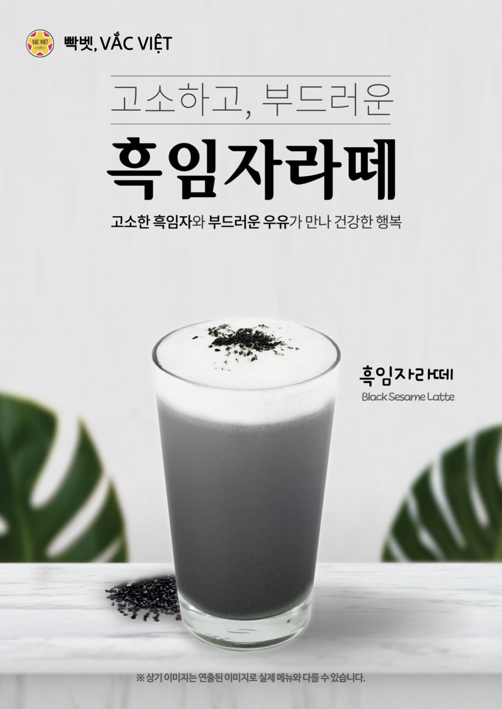 빡벳커피 좌천점