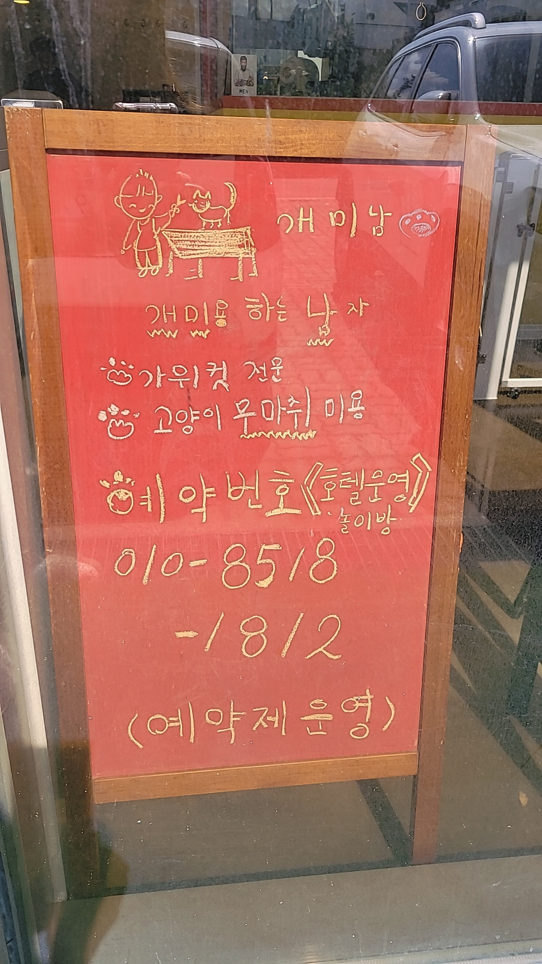 개미남 대표 이미지