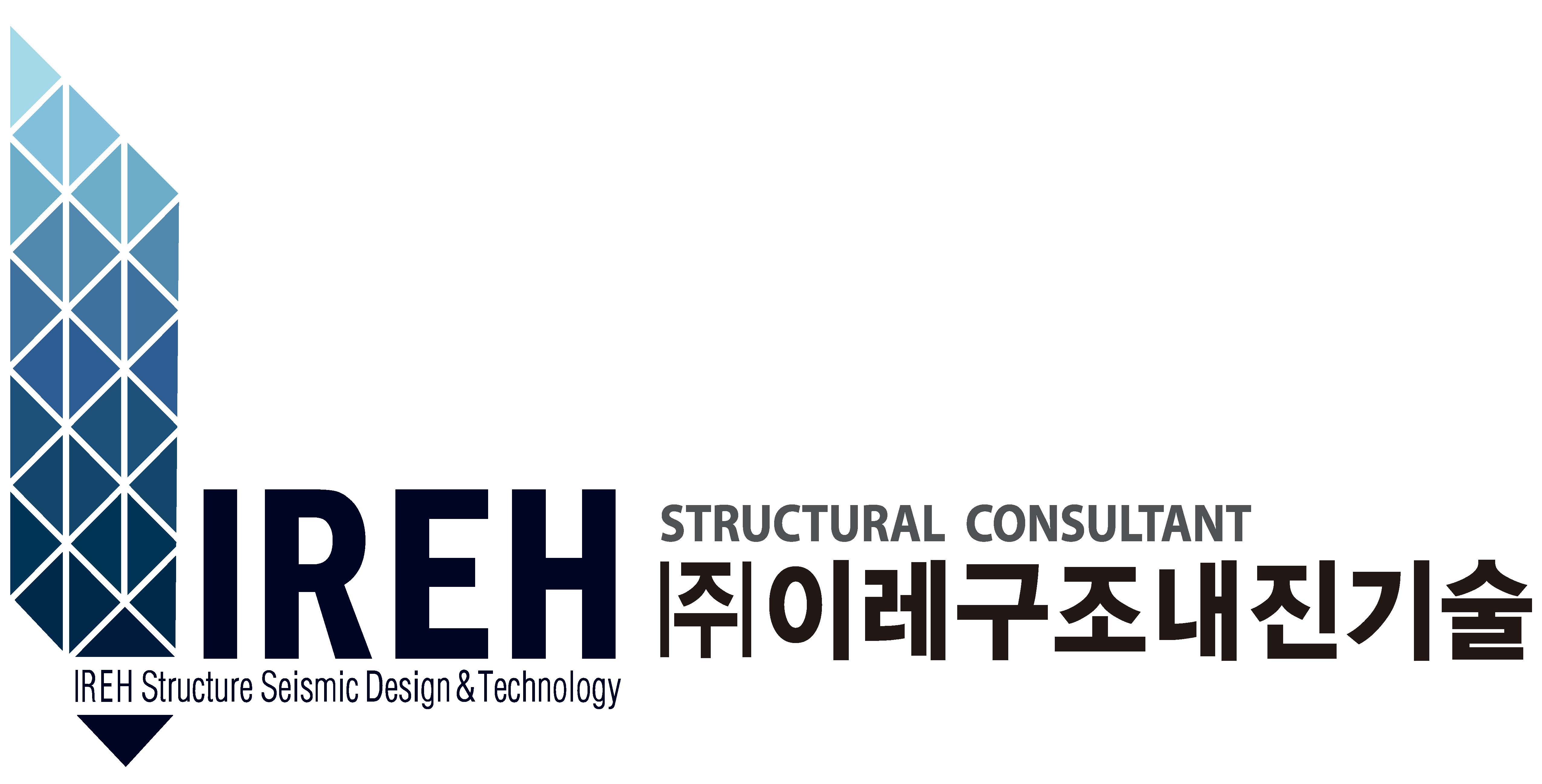 이레구조내진기술