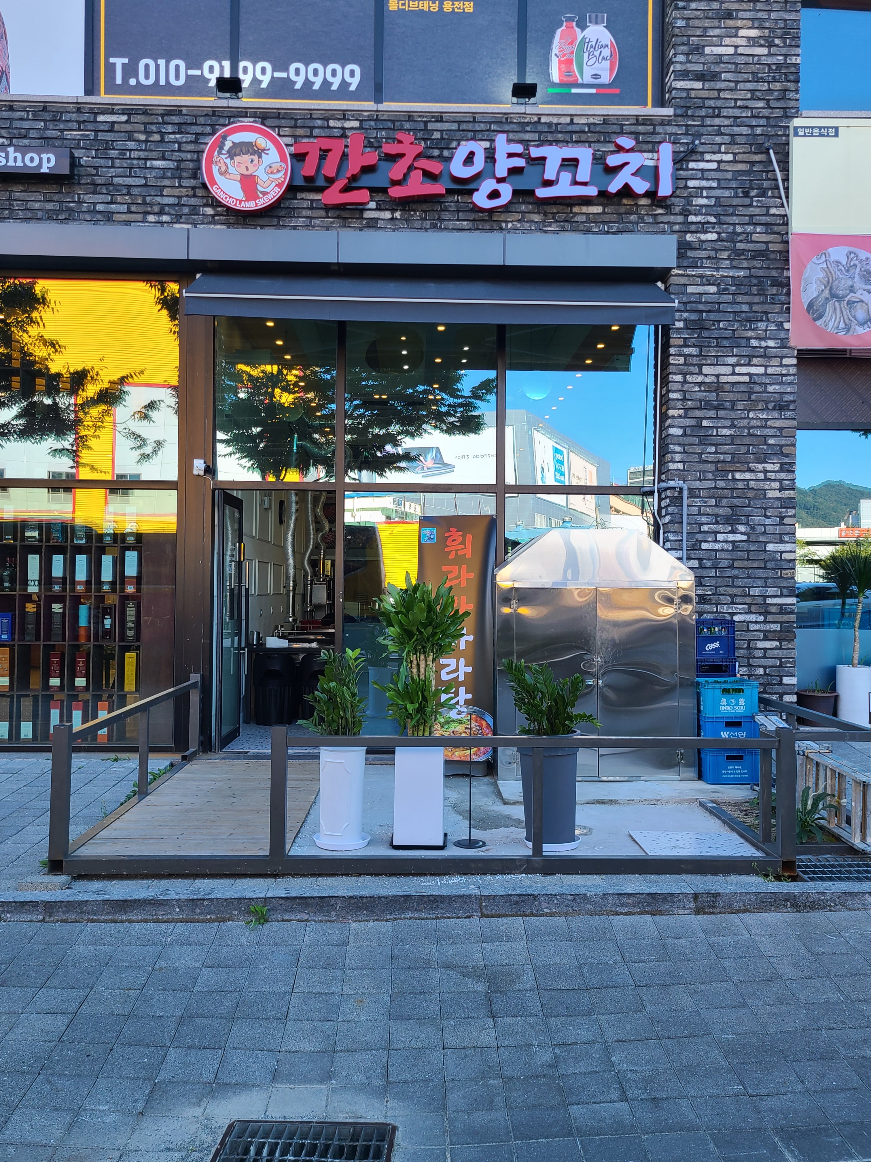 깐초양꼬치